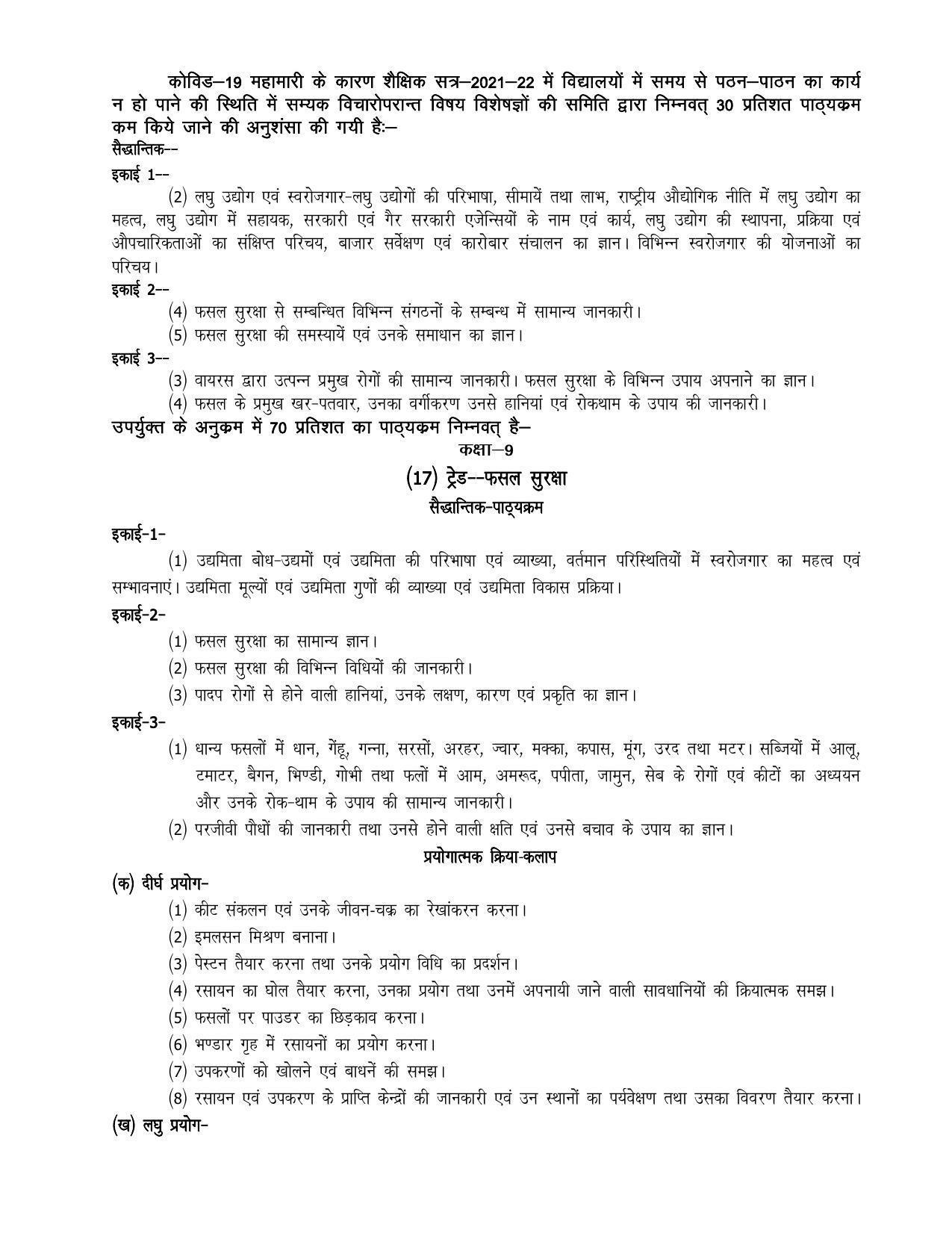 UP Board 9th Syllabus Moral Sports and Physical Education - Page 40