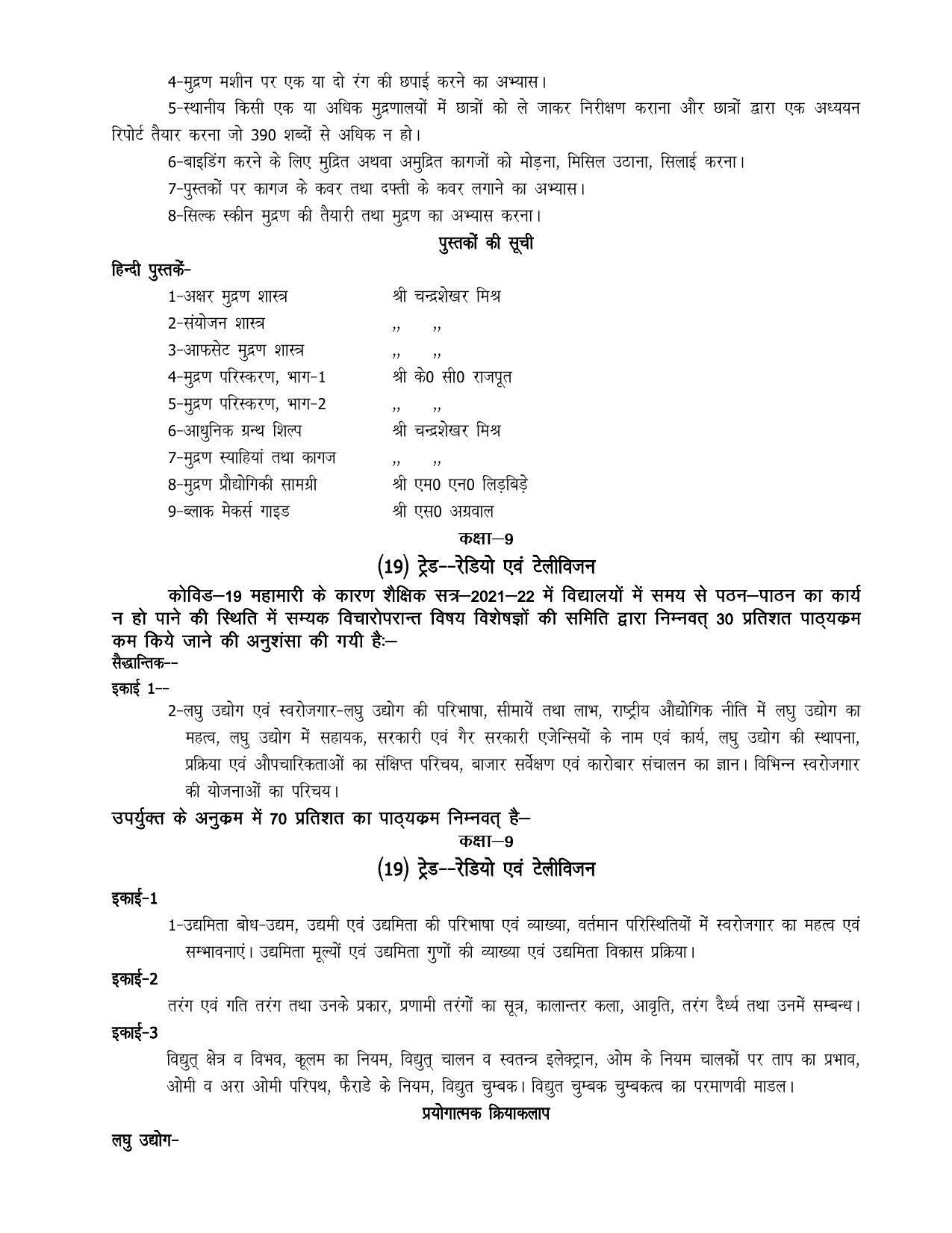 UP Board 9th Syllabus Moral Sports and Physical Education - Page 43
