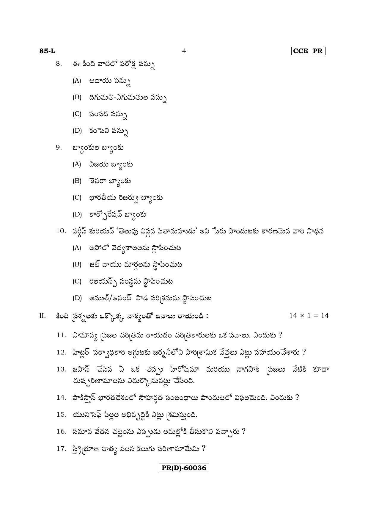 Karnataka SSLC Social Science (TELUGU Medium) - 85-L (PR) (Revised  Un-Revised)_ss7 (Supplementary) June 2018 Question Paper - Page 4