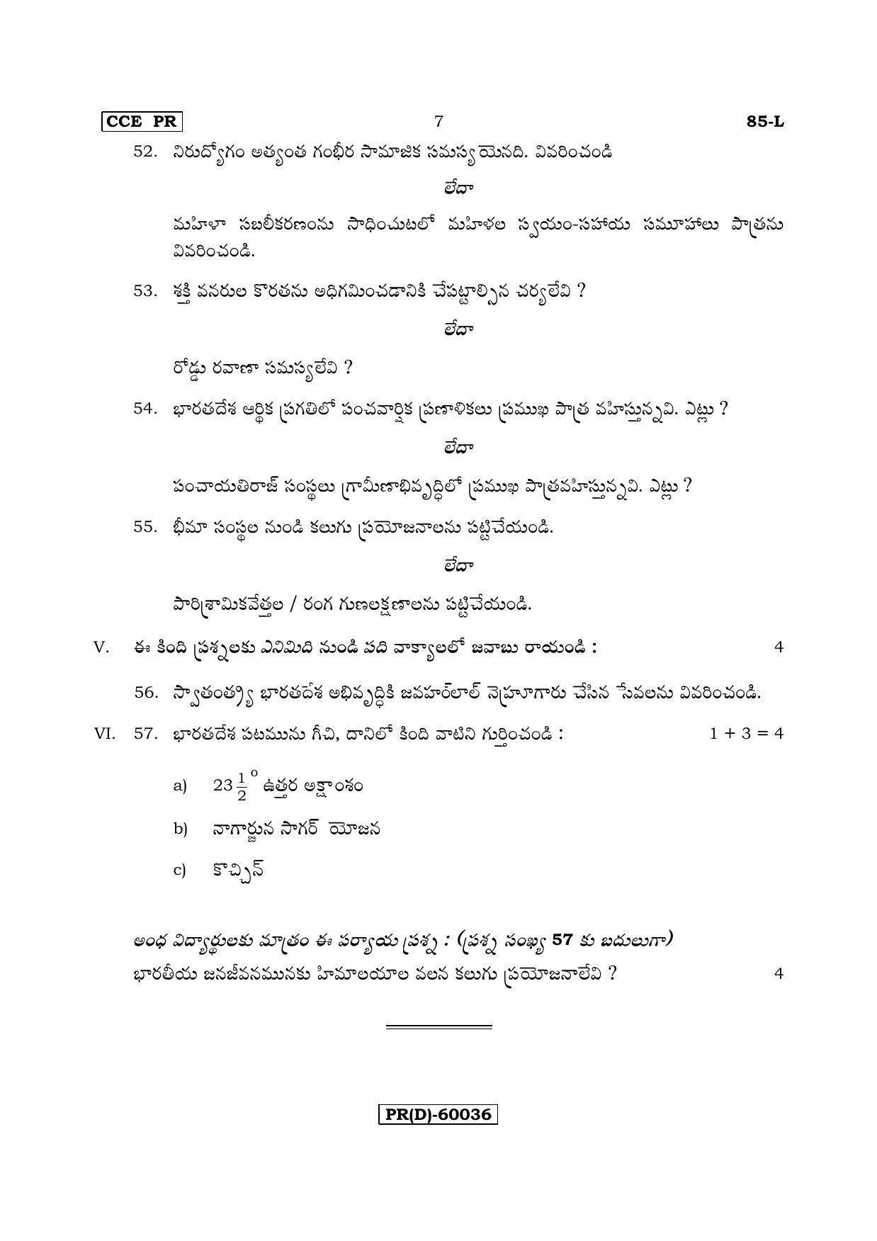 Karnataka SSLC Social Science (TELUGU Medium) - 85-L (PR) (Revised  Un-Revised)_ss7 (Supplementary) June 2018 Question Paper - Page 7