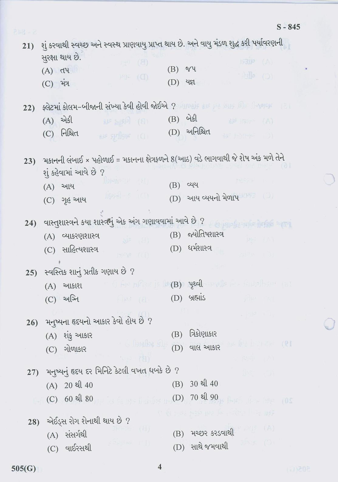 Gujarat Board Class 10th 505 G 2019 Question Paper - Page 4