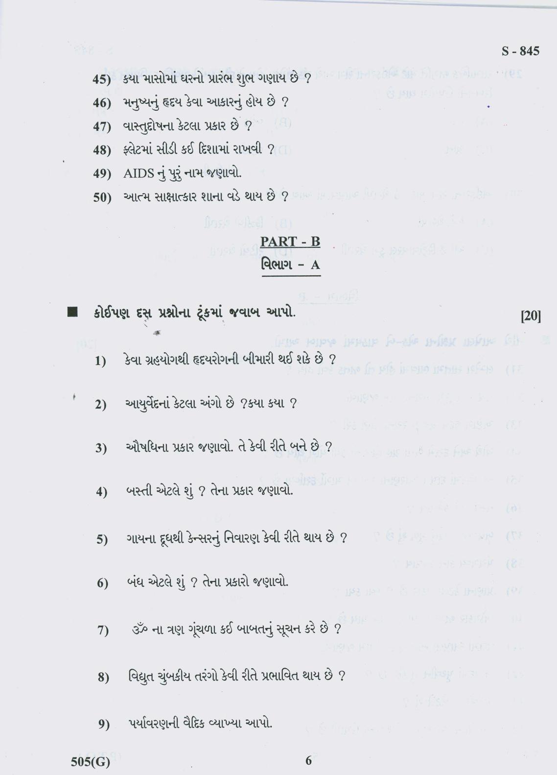 Gujarat Board Class 10th 505 G 2019 Question Paper - Page 6