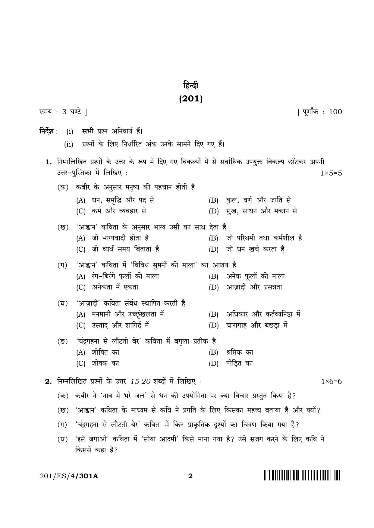 NIOS 2023 Class 10 Hindi (ES) Question Paper - Page 2