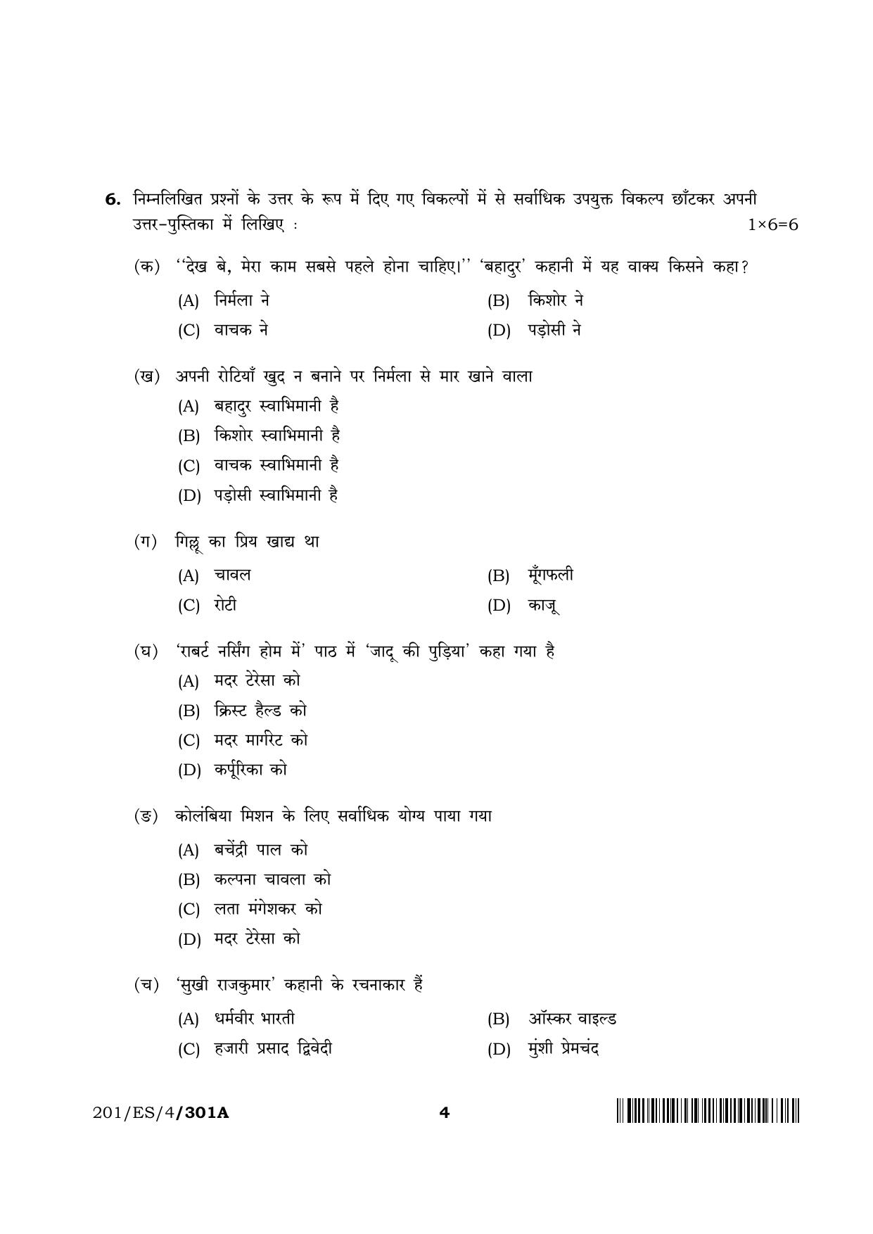 NIOS 2023 Class 10 Hindi (ES) Question Paper - Page 4