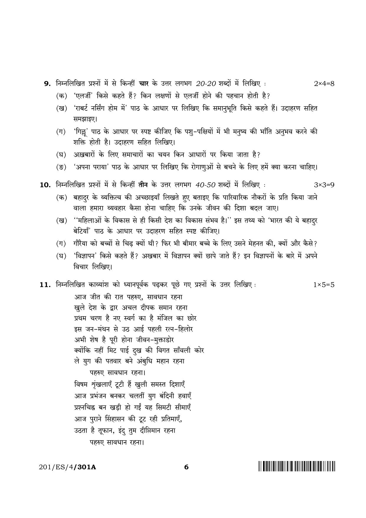 NIOS 2023 Class 10 Hindi (ES) Question Paper - Page 6
