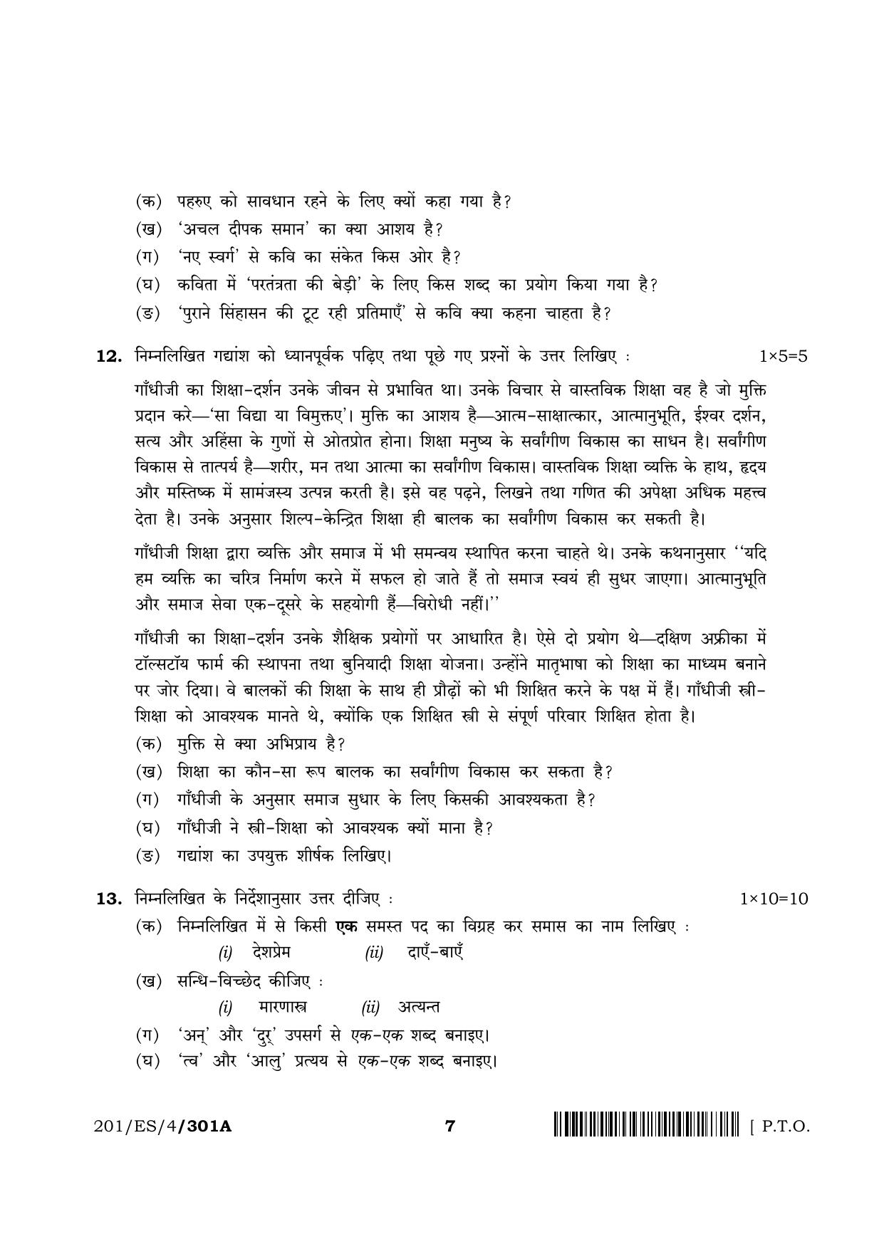 NIOS 2023 Class 10 Hindi (ES) Question Paper - Page 7