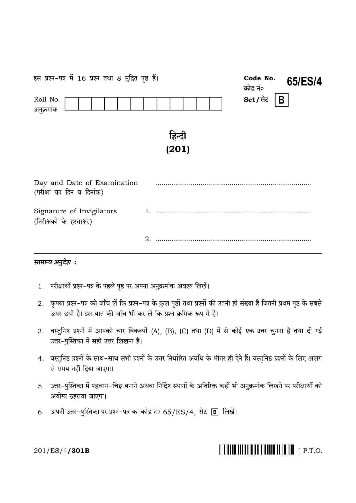 NIOS 2023 Class 10 Hindi (ES) Question Paper - Page 9
