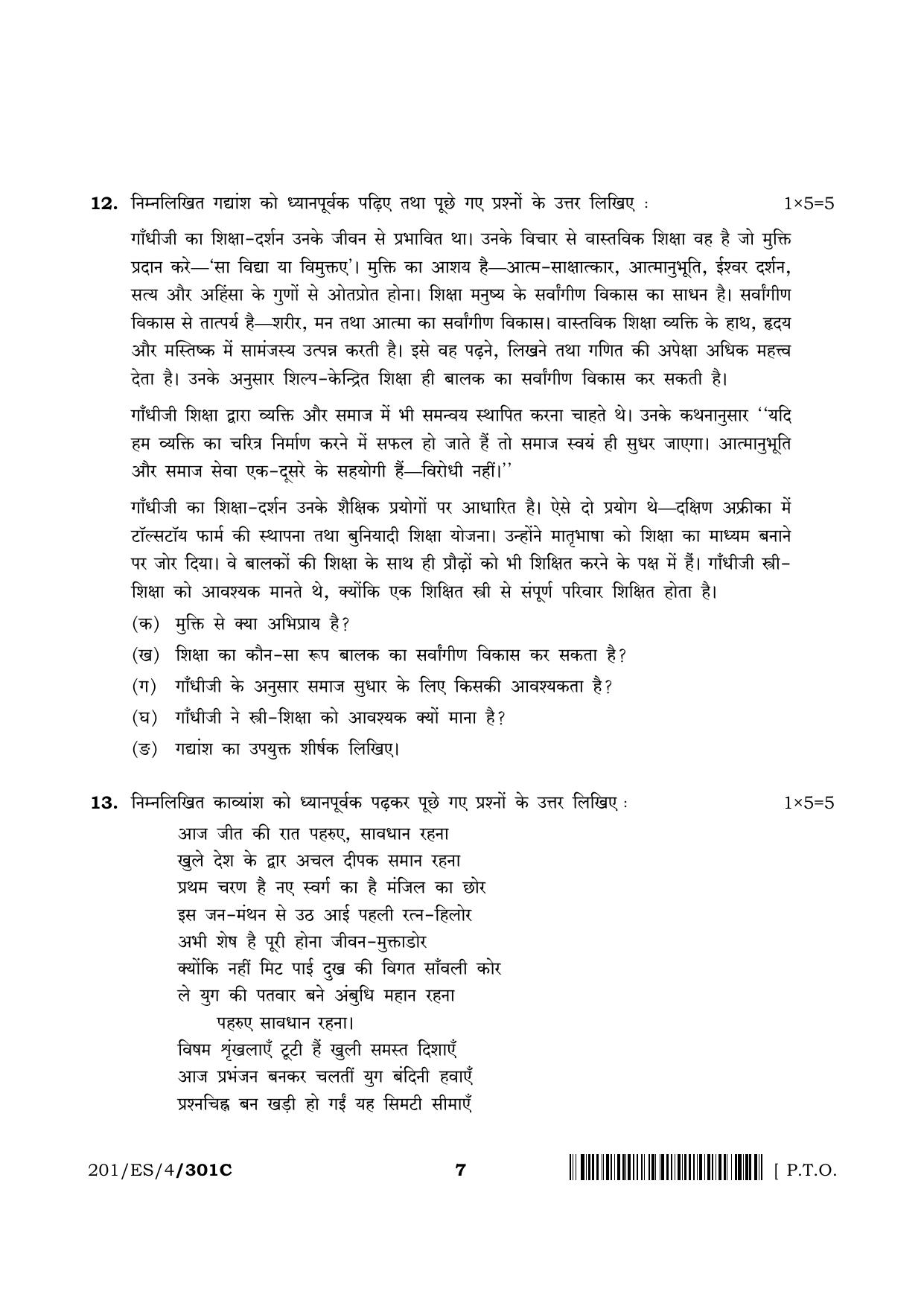 NIOS 2023 Class 10 Hindi (ES) Question Paper - Page 23