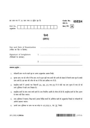 NIOS 2023 Class 10 Hindi (ES) Question Paper
