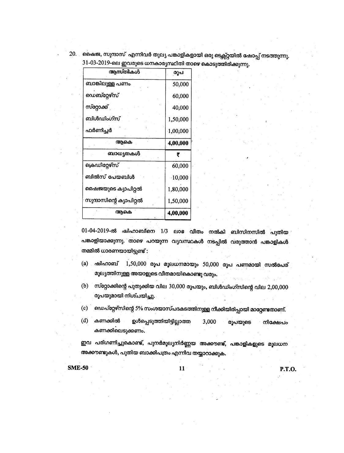 Kerala Plus Two 2020 Accountancy CA Model Question Paper - Page 11