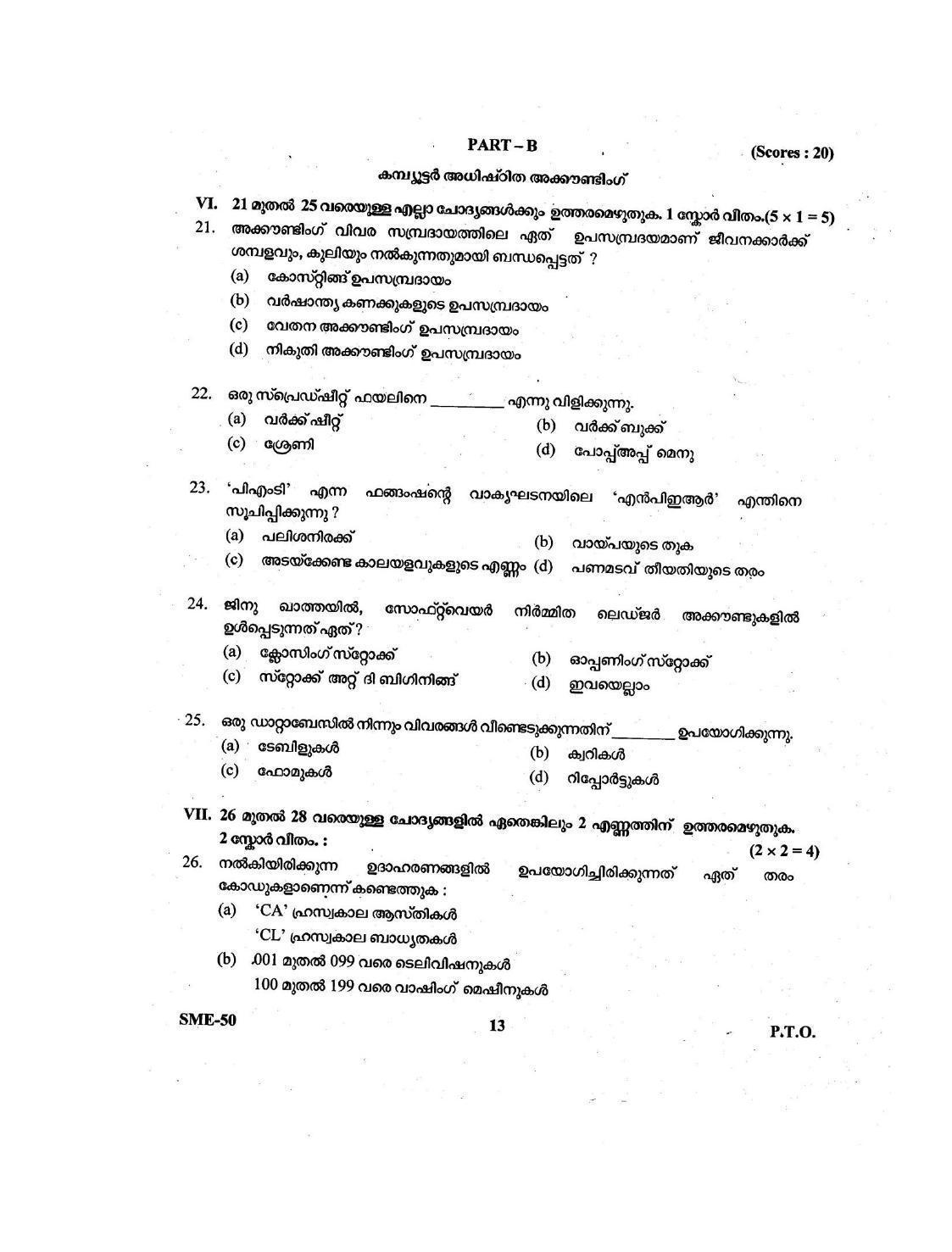 Kerala Plus Two 2020 Accountancy CA Model Question Paper - Page 13