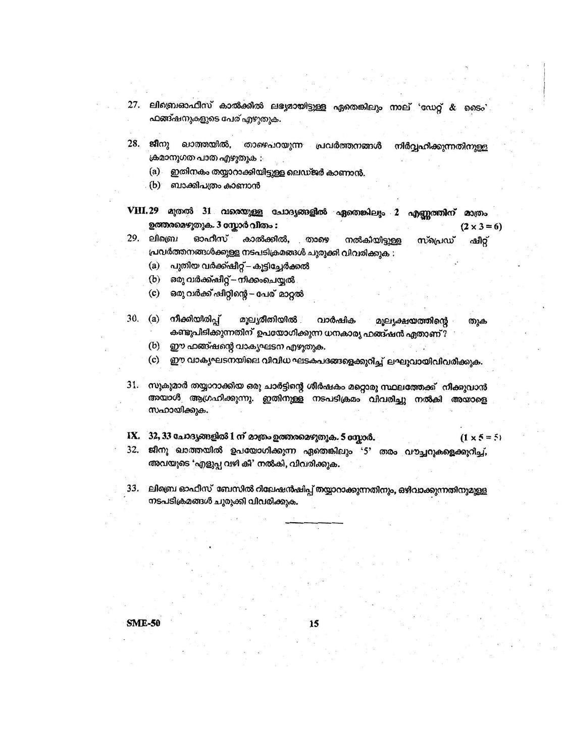 Kerala Plus Two 2020 Accountancy CA Model Question Paper - Page 15