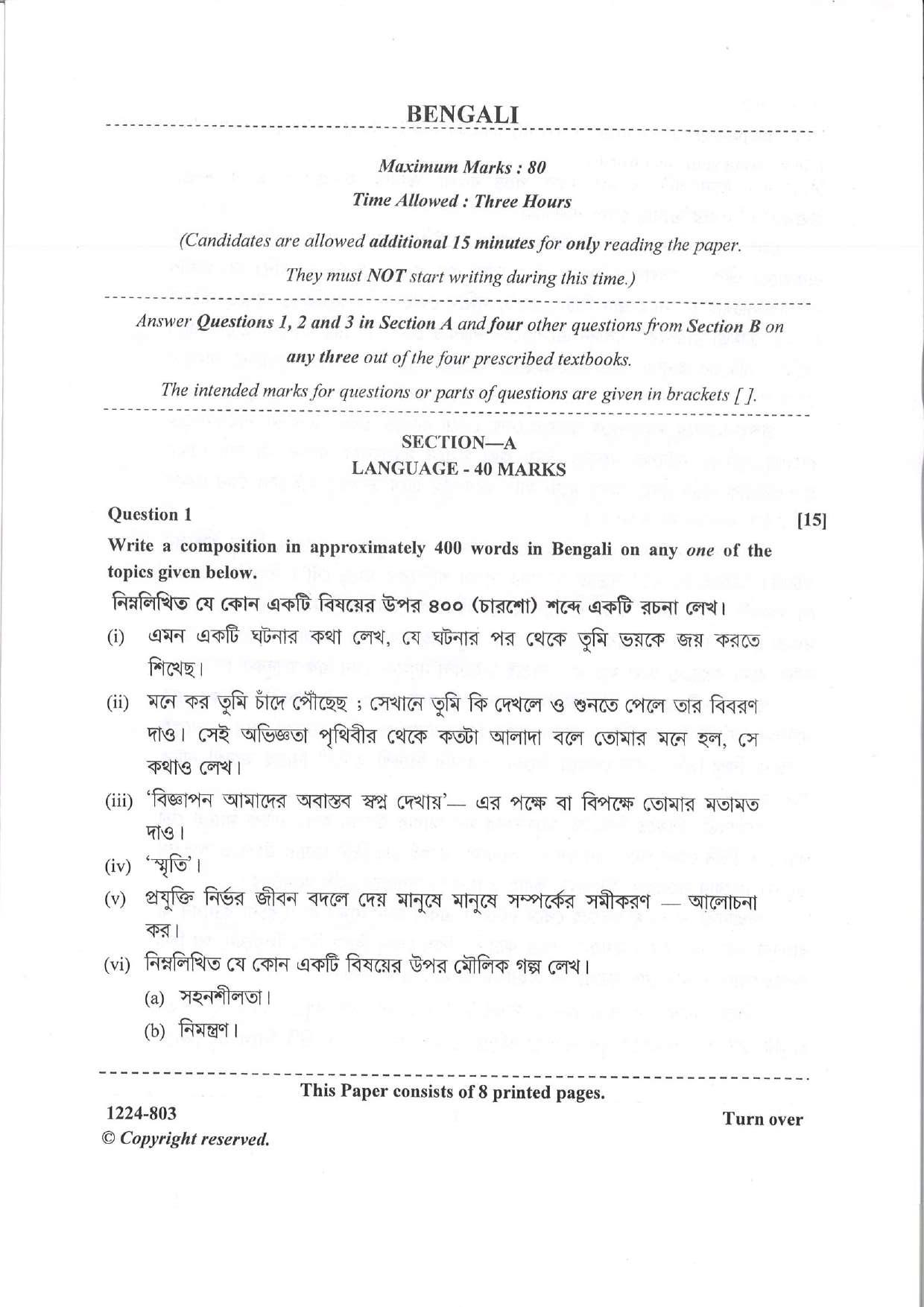 ISC Class 12 Bengali 2024 Question Paper - Page 1