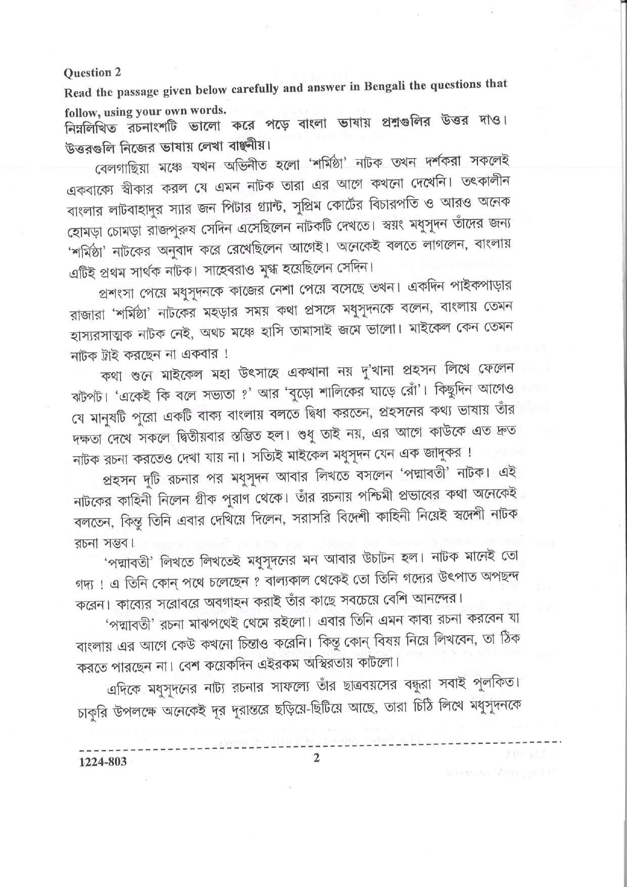 ISC Class 12 Bengali 2024 Question Paper - Page 2
