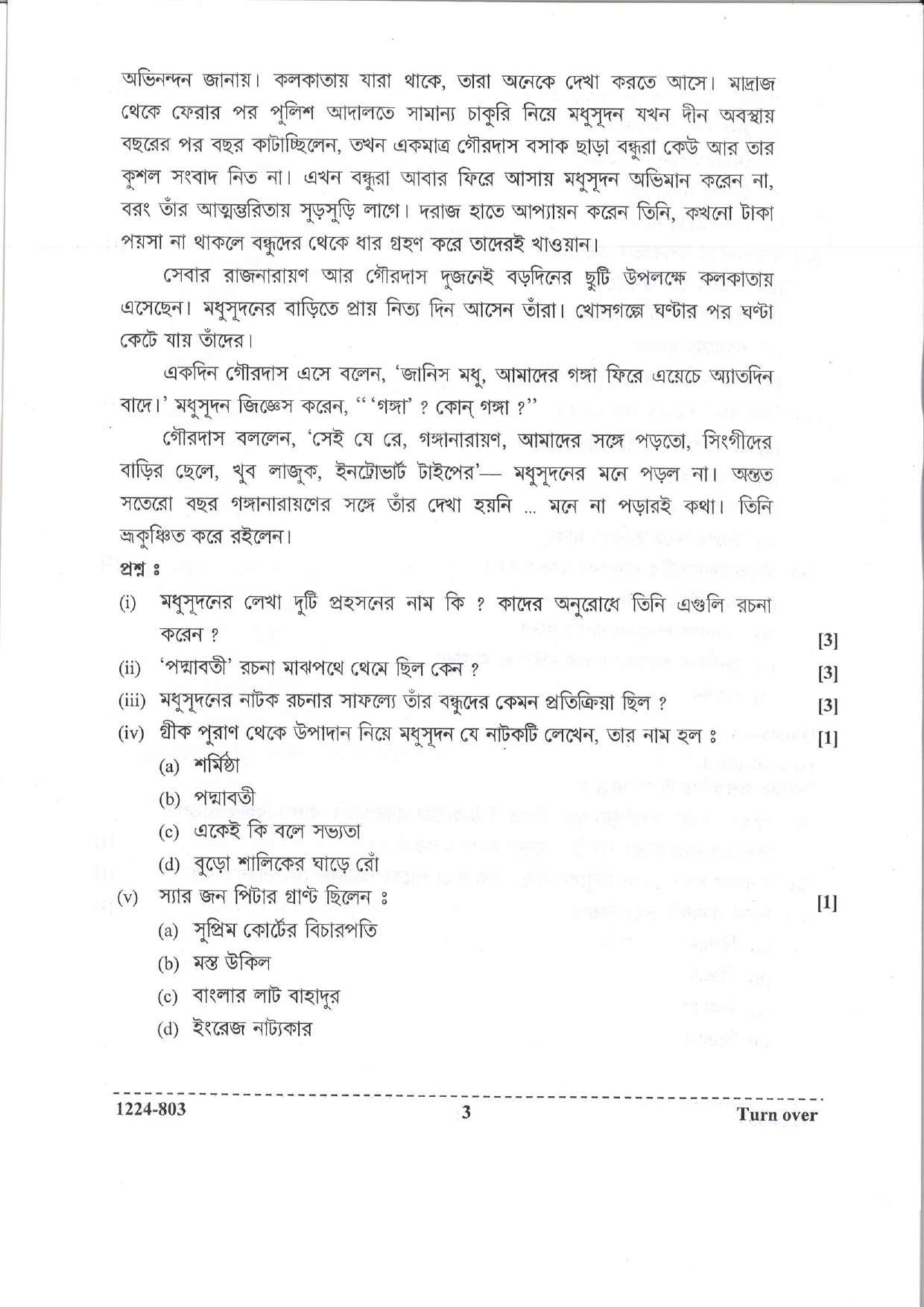 ISC Class 12 Bengali 2024 Question Paper - Page 3