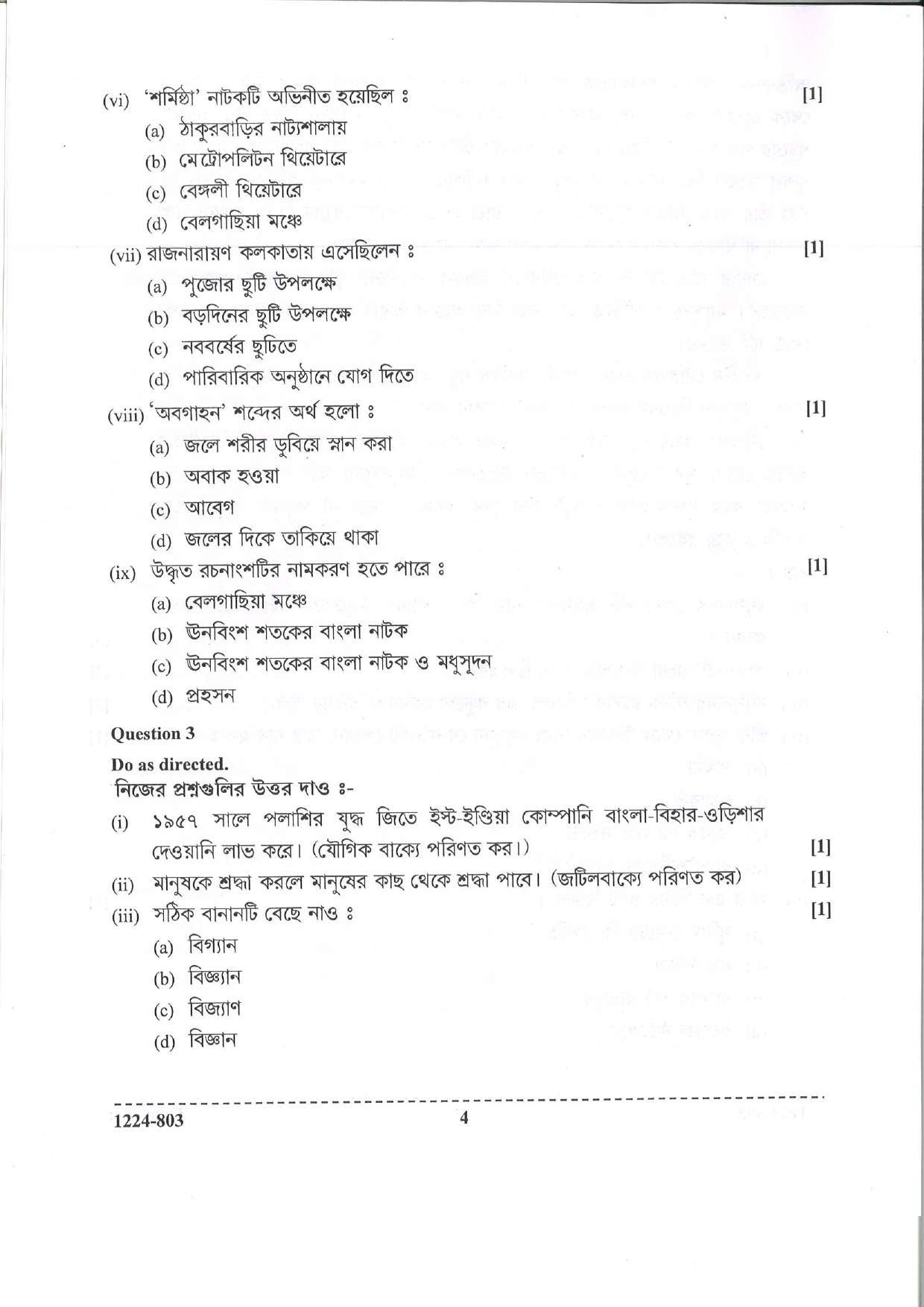 ISC Class 12 Bengali 2024 Question Paper - Page 4