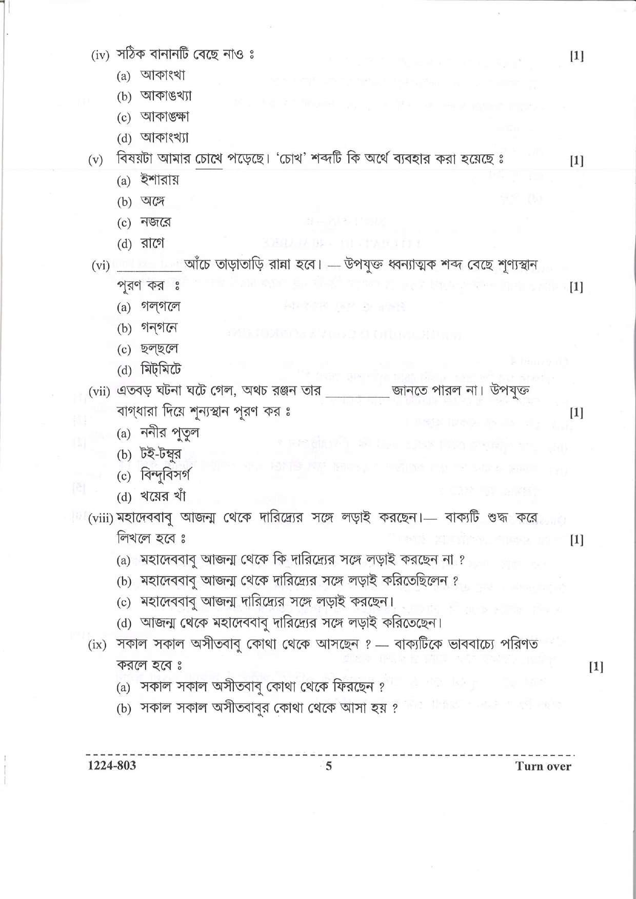 ISC Class 12 Bengali 2024 Question Paper - Page 5