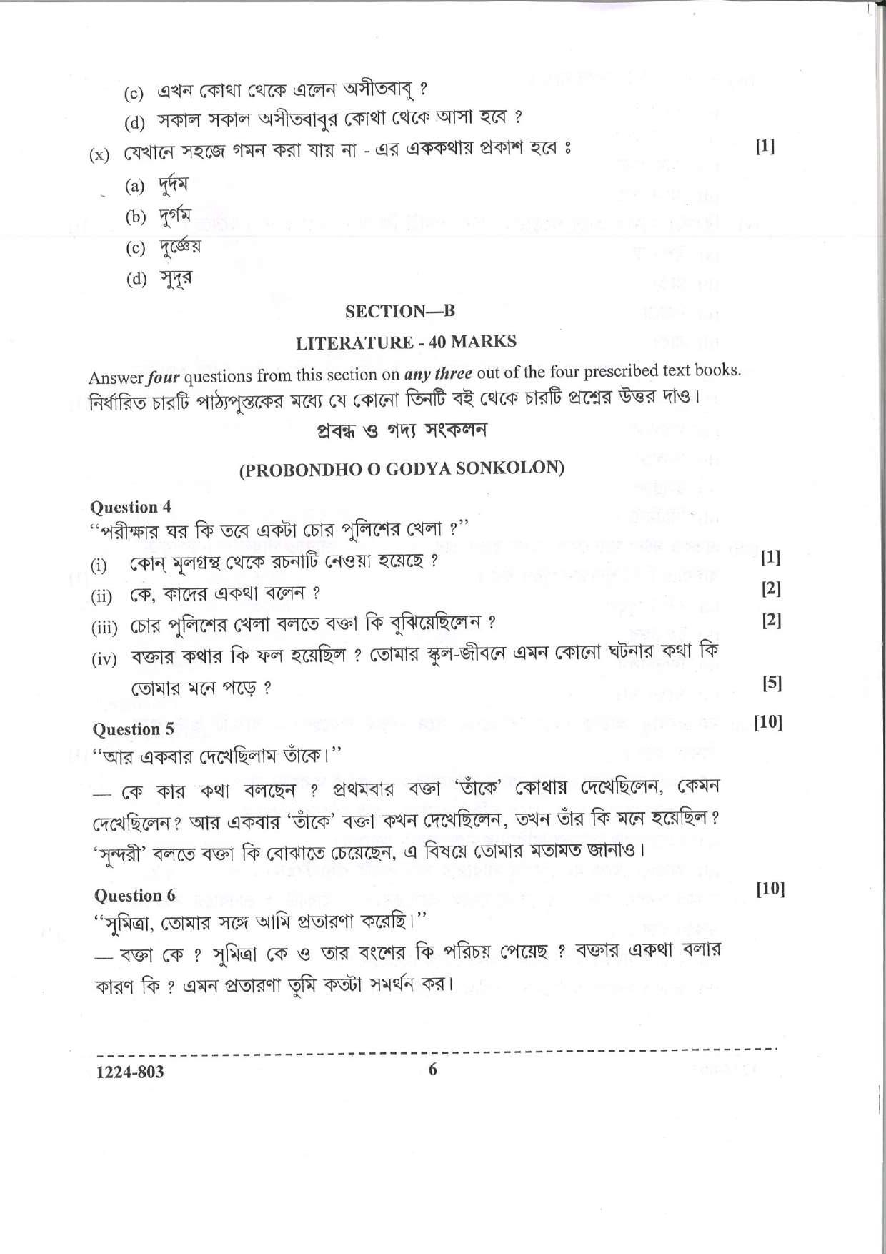 ISC Class 12 Bengali 2024 Question Paper - Page 6