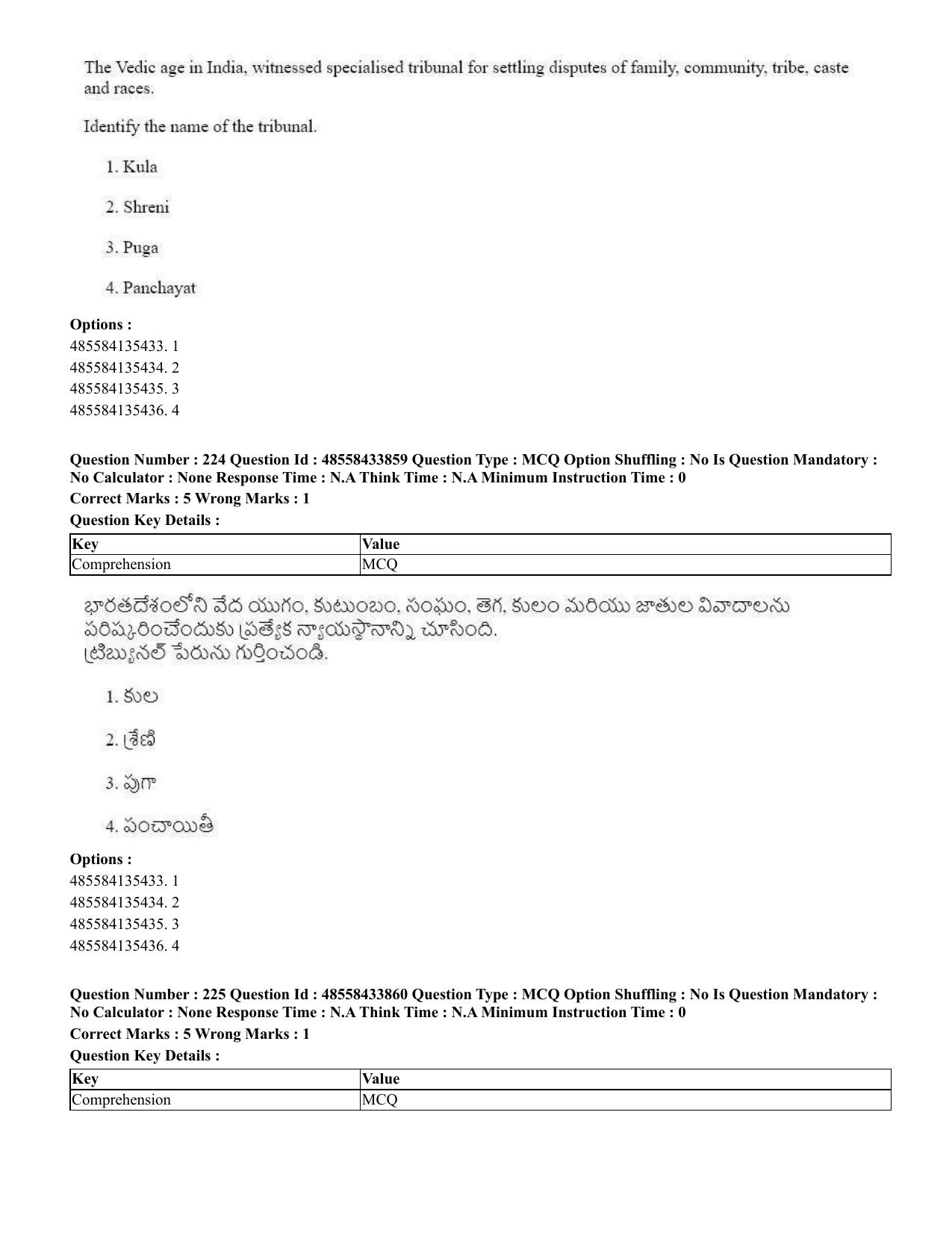 CUET 2023 English Telugu Shift 1 Question Papers - 18 June 2023 - Page 184