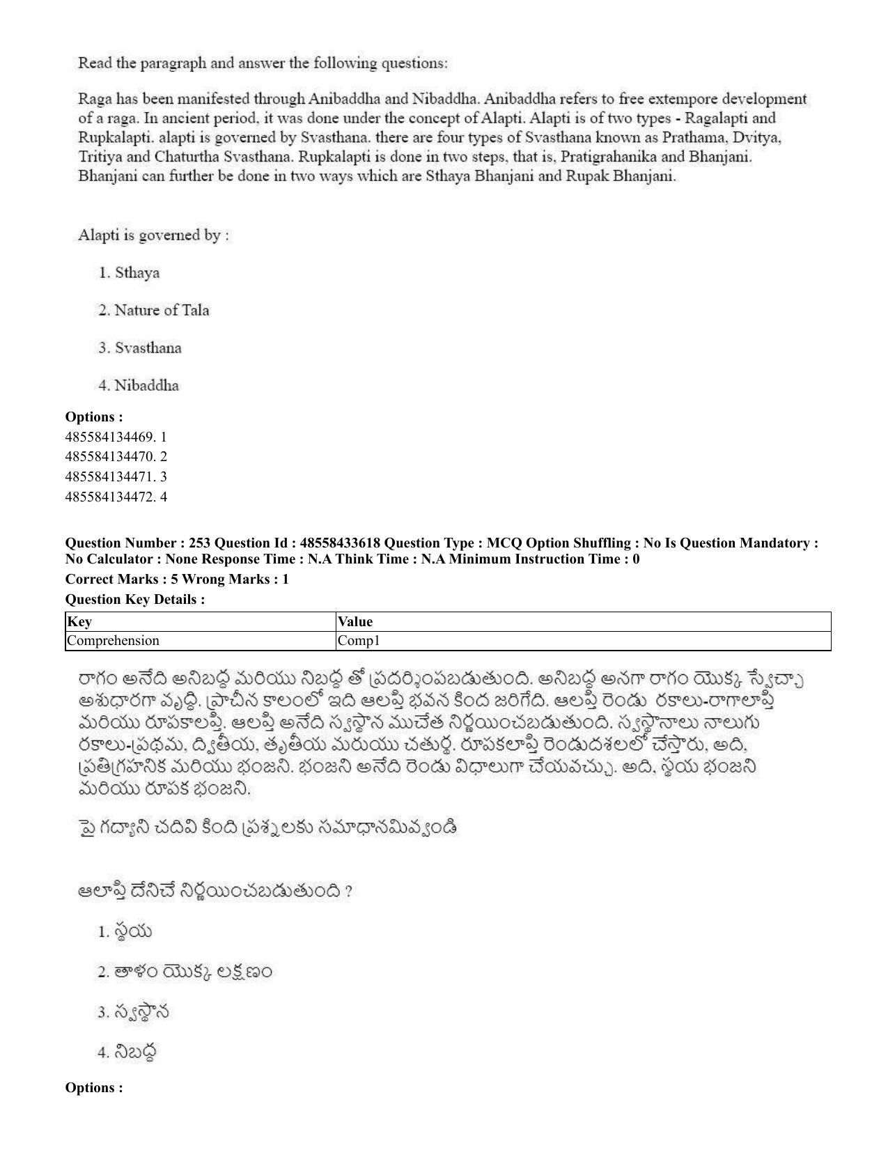 CUET 2023 English Telugu Shift 1 Question Papers - 18 June 2023 - Page 221
