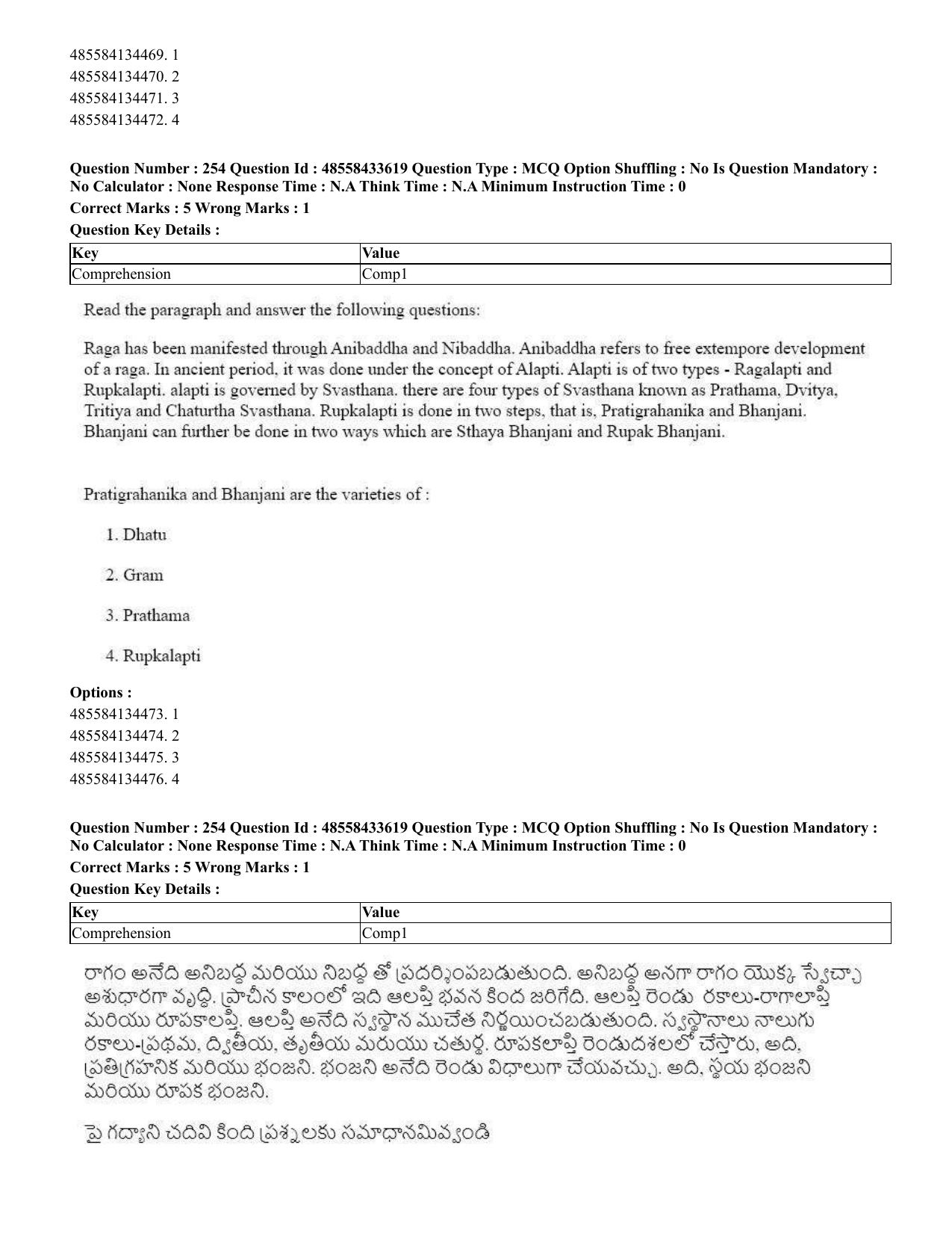 CUET 2023 English Telugu Shift 1 Question Papers - 18 June 2023 - Page 222