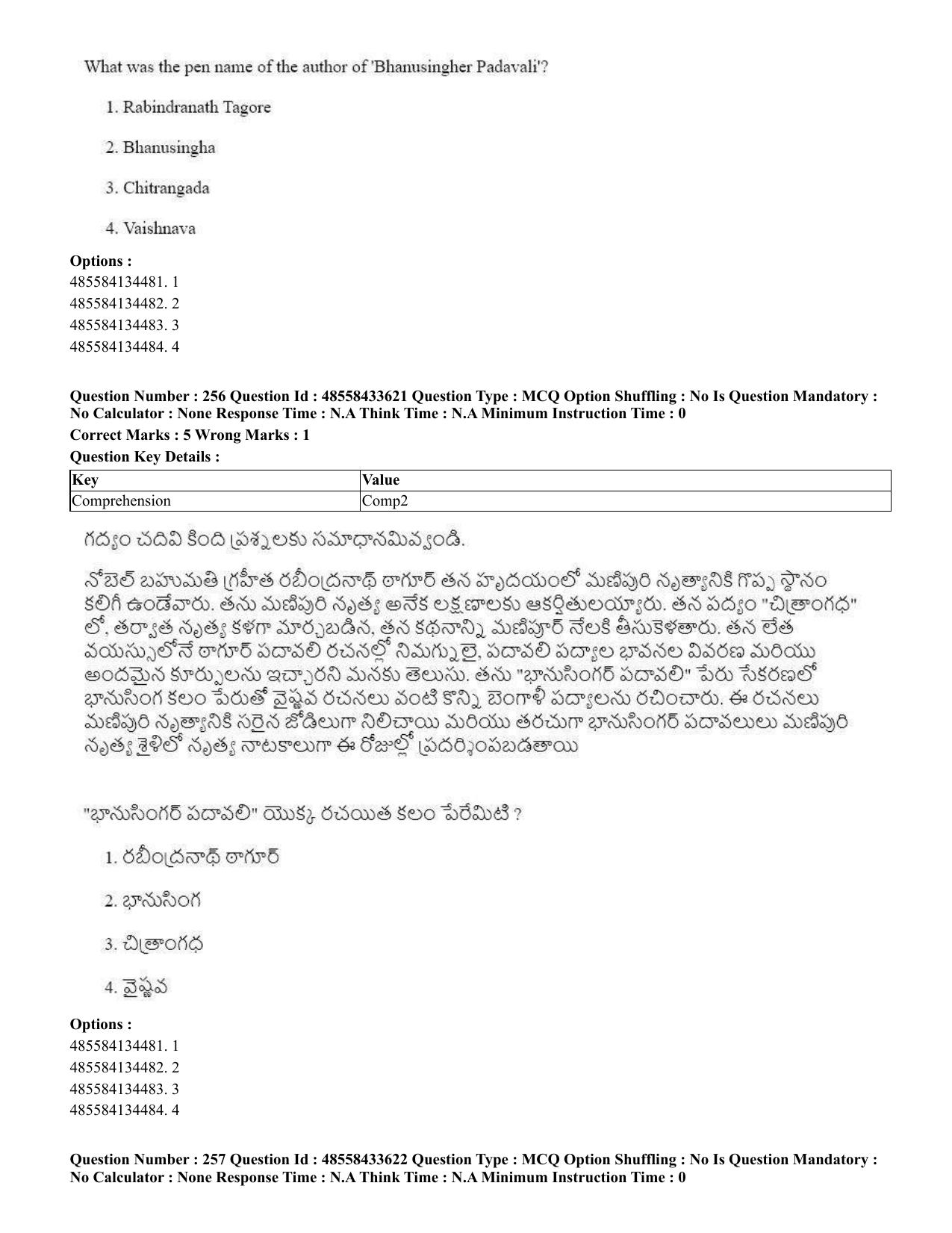 CUET 2023 English Telugu Shift 1 Question Papers - 18 June 2023 - Page 225
