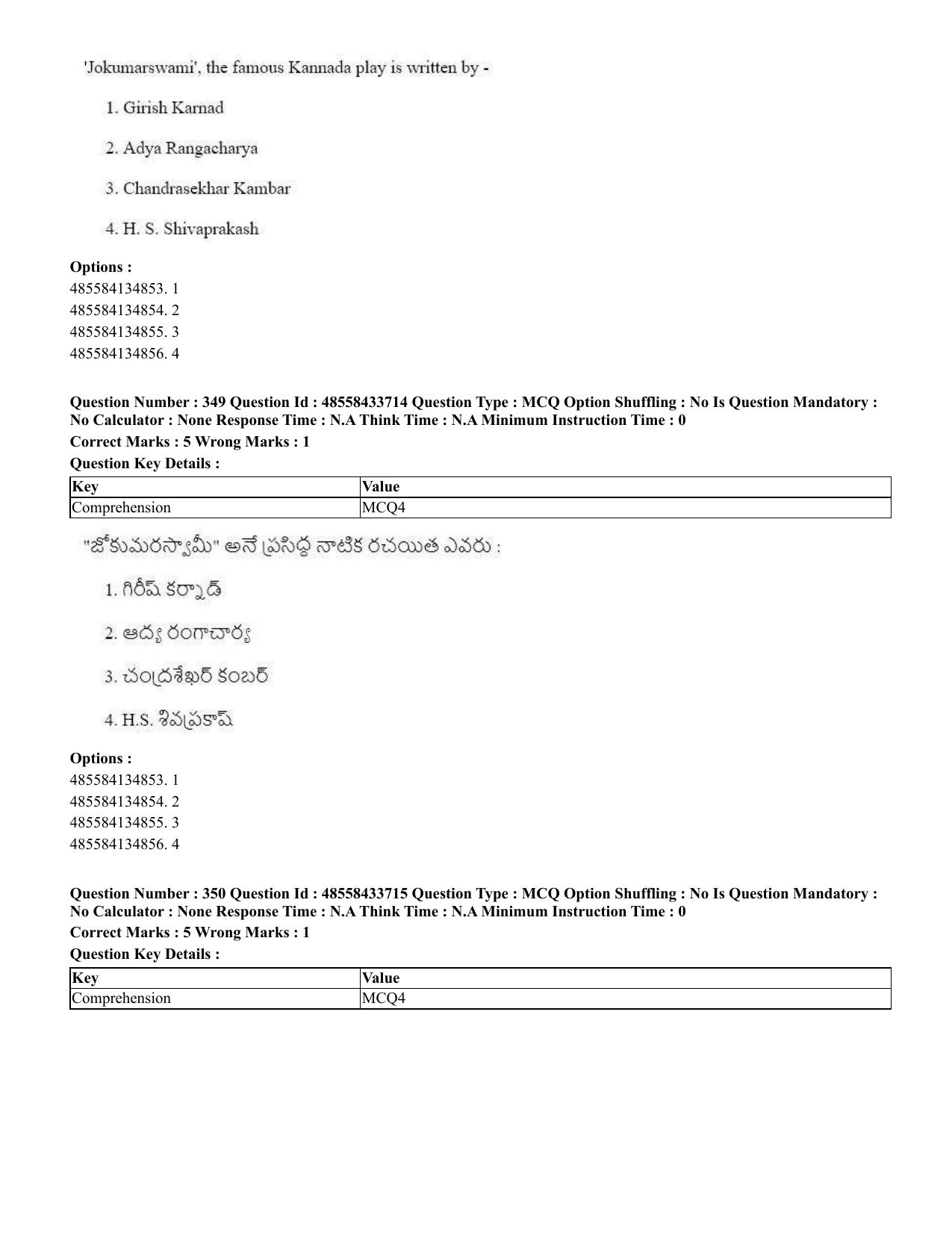 CUET 2023 English Telugu Shift 1 Question Papers - 18 June 2023 - Page 335