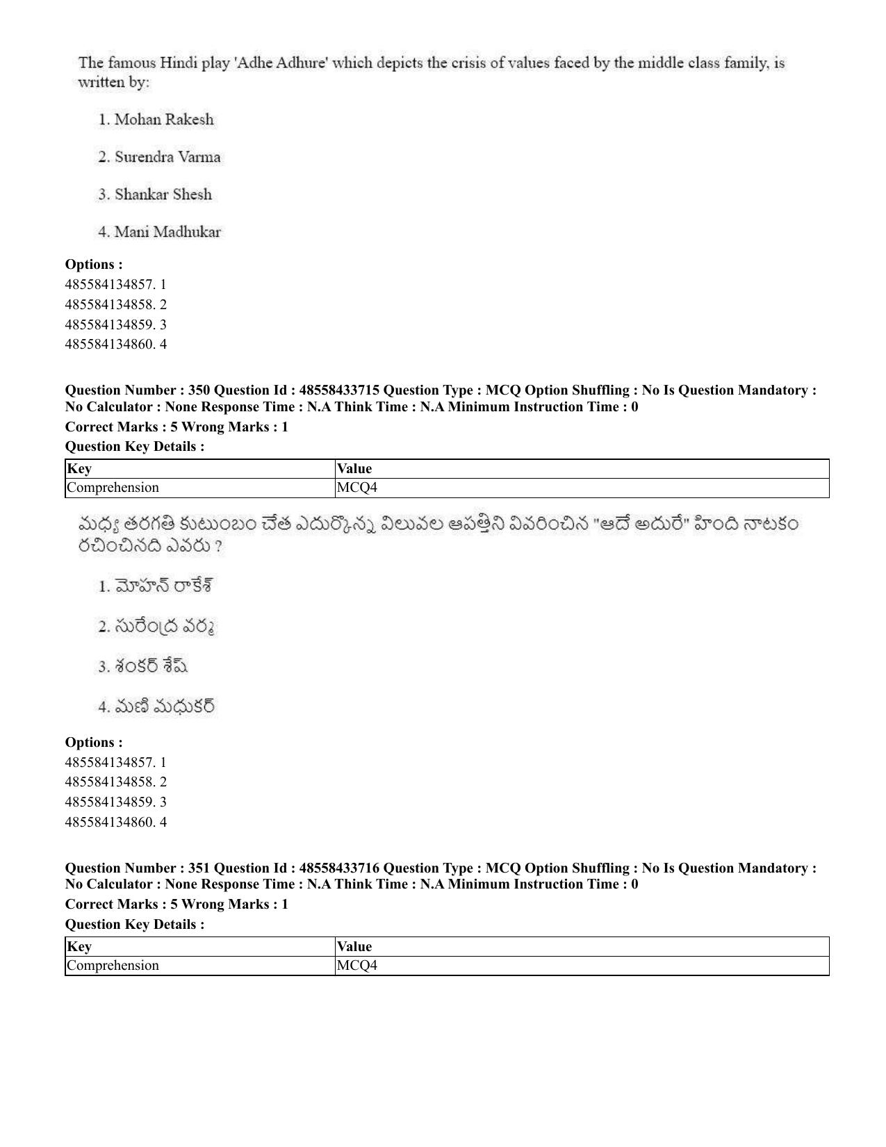 CUET 2023 English Telugu Shift 1 Question Papers - 18 June 2023 - Page 336
