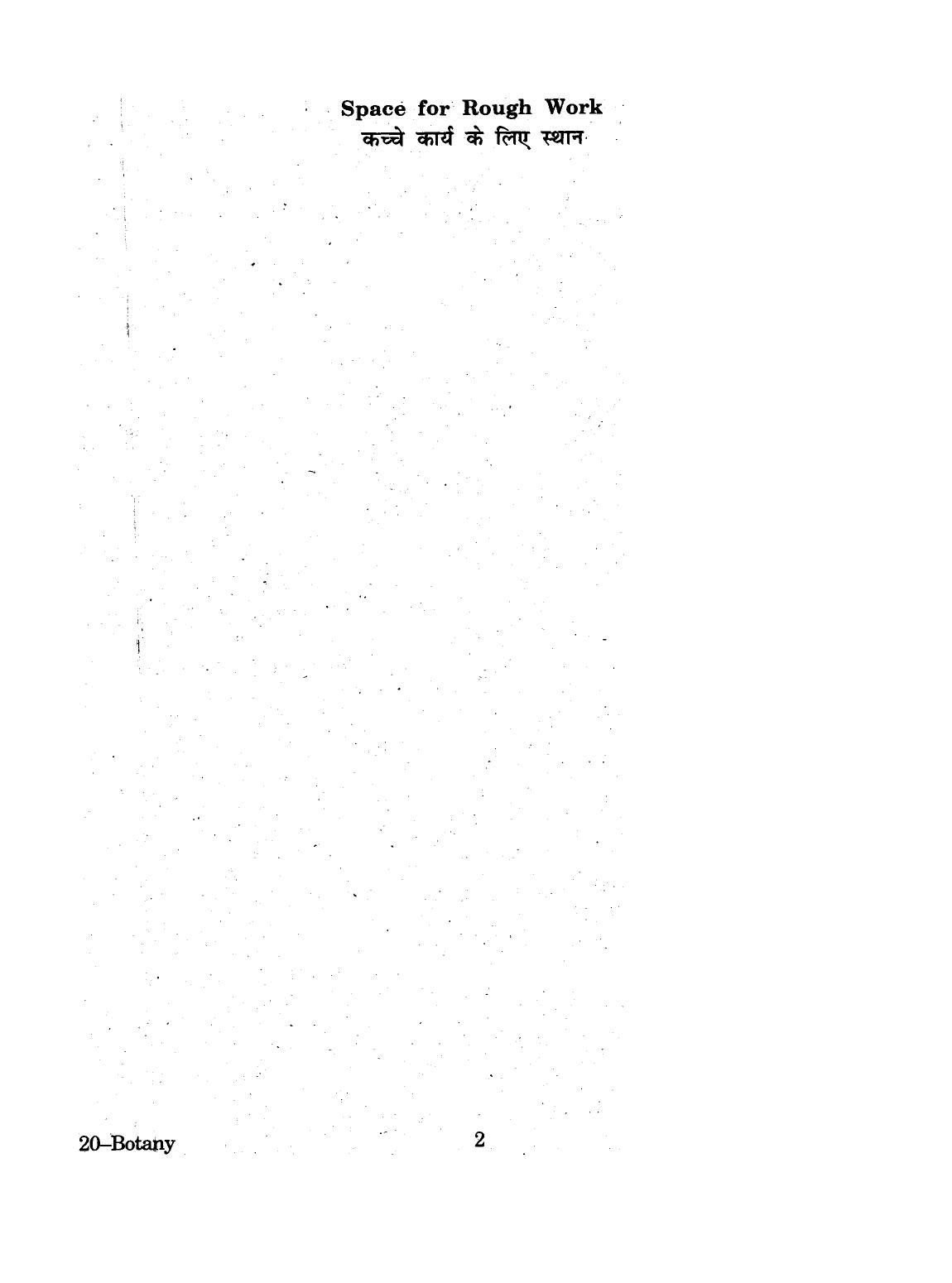 URATPG 2015 Botany Question Paper - Page 2