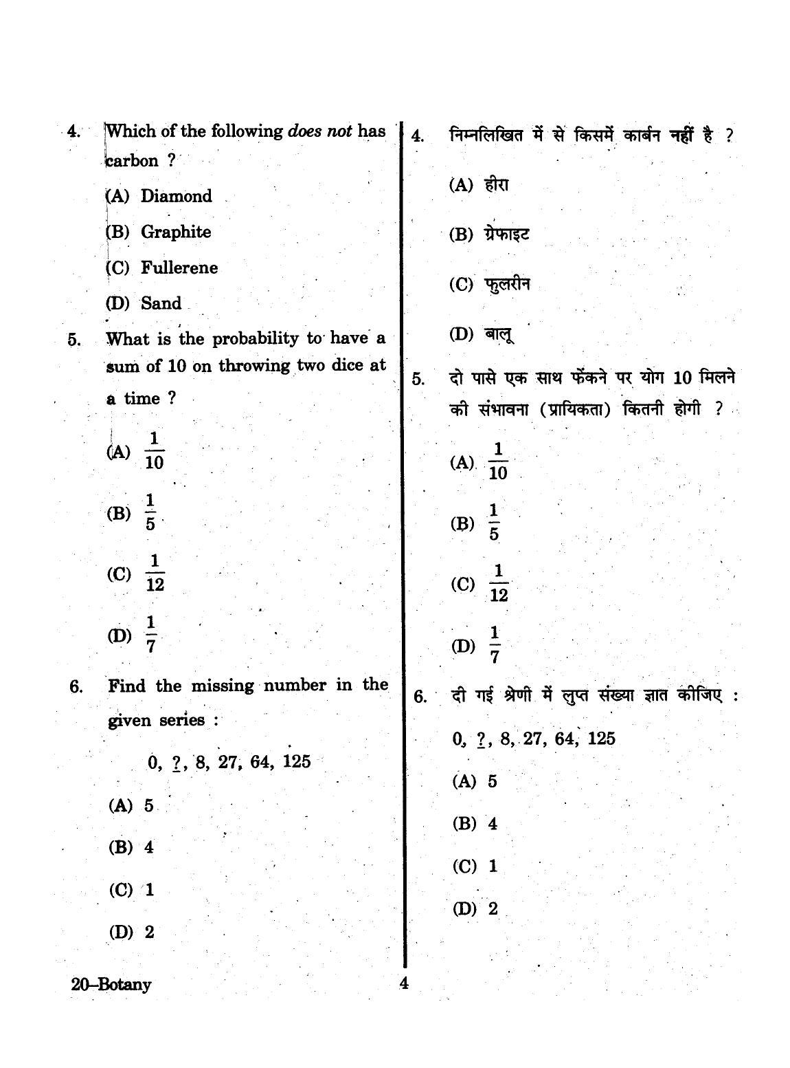 URATPG 2015 Botany Question Paper - Page 4