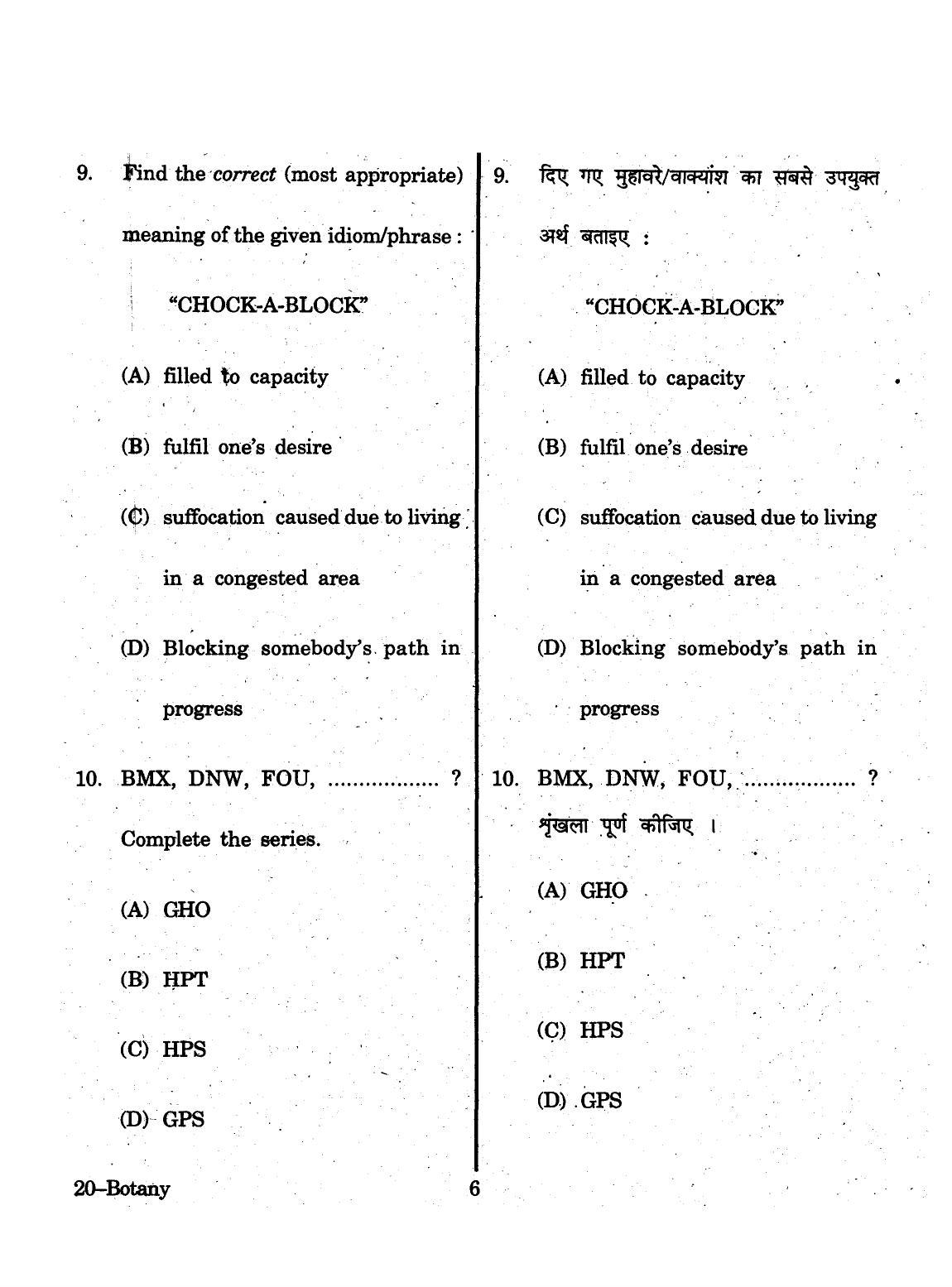 URATPG 2015 Botany Question Paper - Page 6