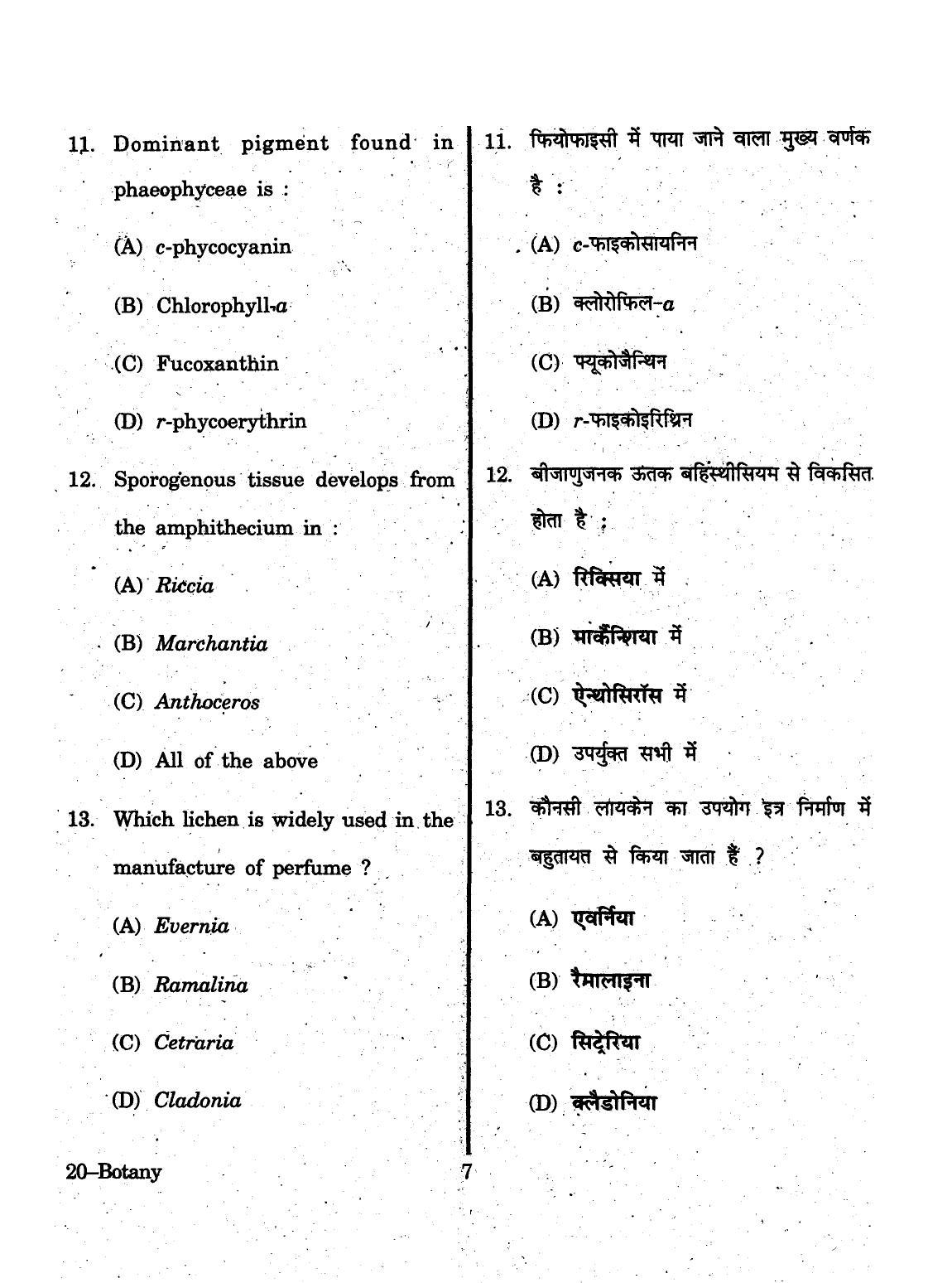 URATPG 2015 Botany Question Paper - Page 7