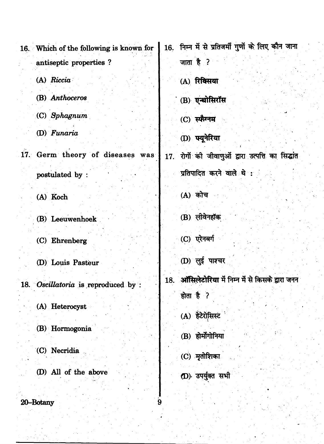 URATPG 2015 Botany Question Paper - Page 9