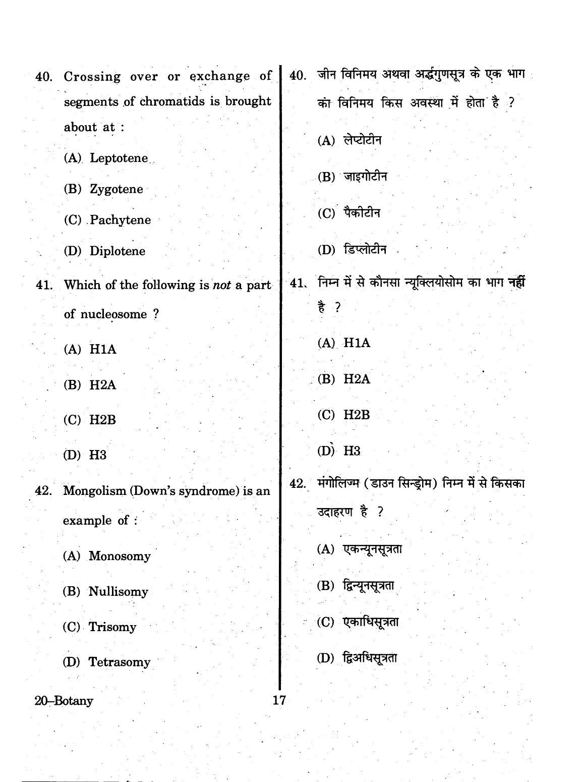 URATPG 2015 Botany Question Paper - Page 17