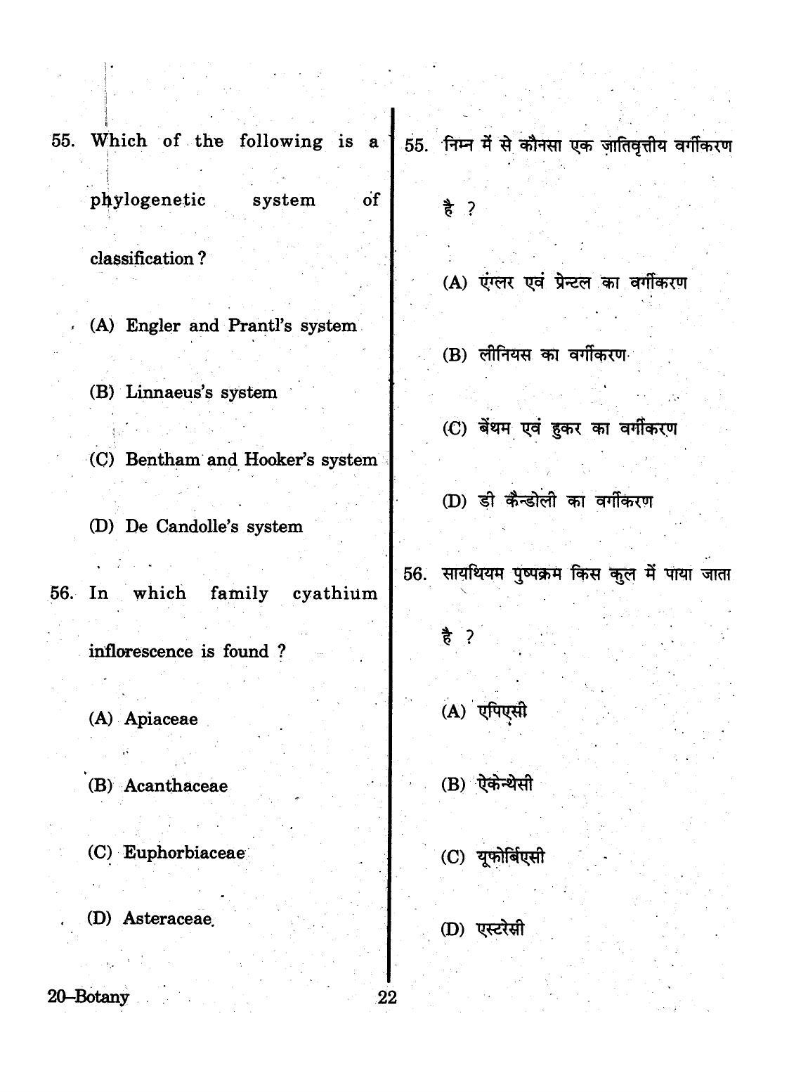 URATPG 2015 Botany Question Paper - Page 22