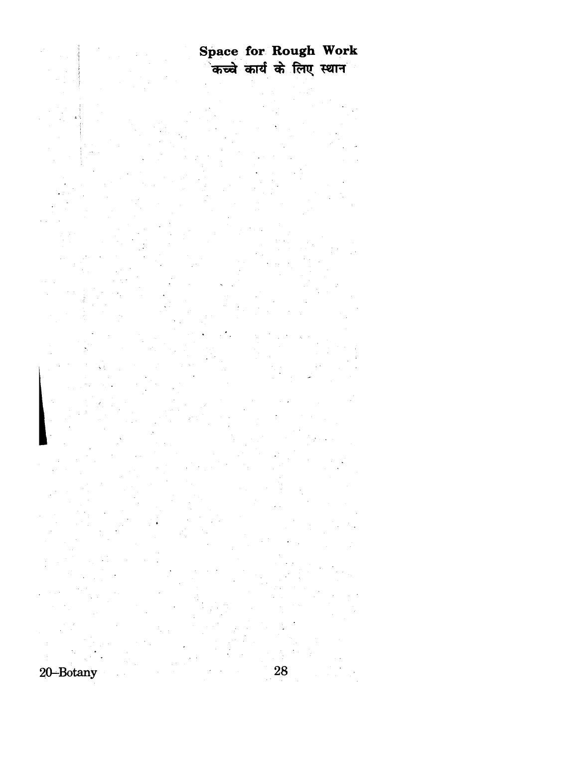 URATPG 2015 Botany Question Paper - Page 28