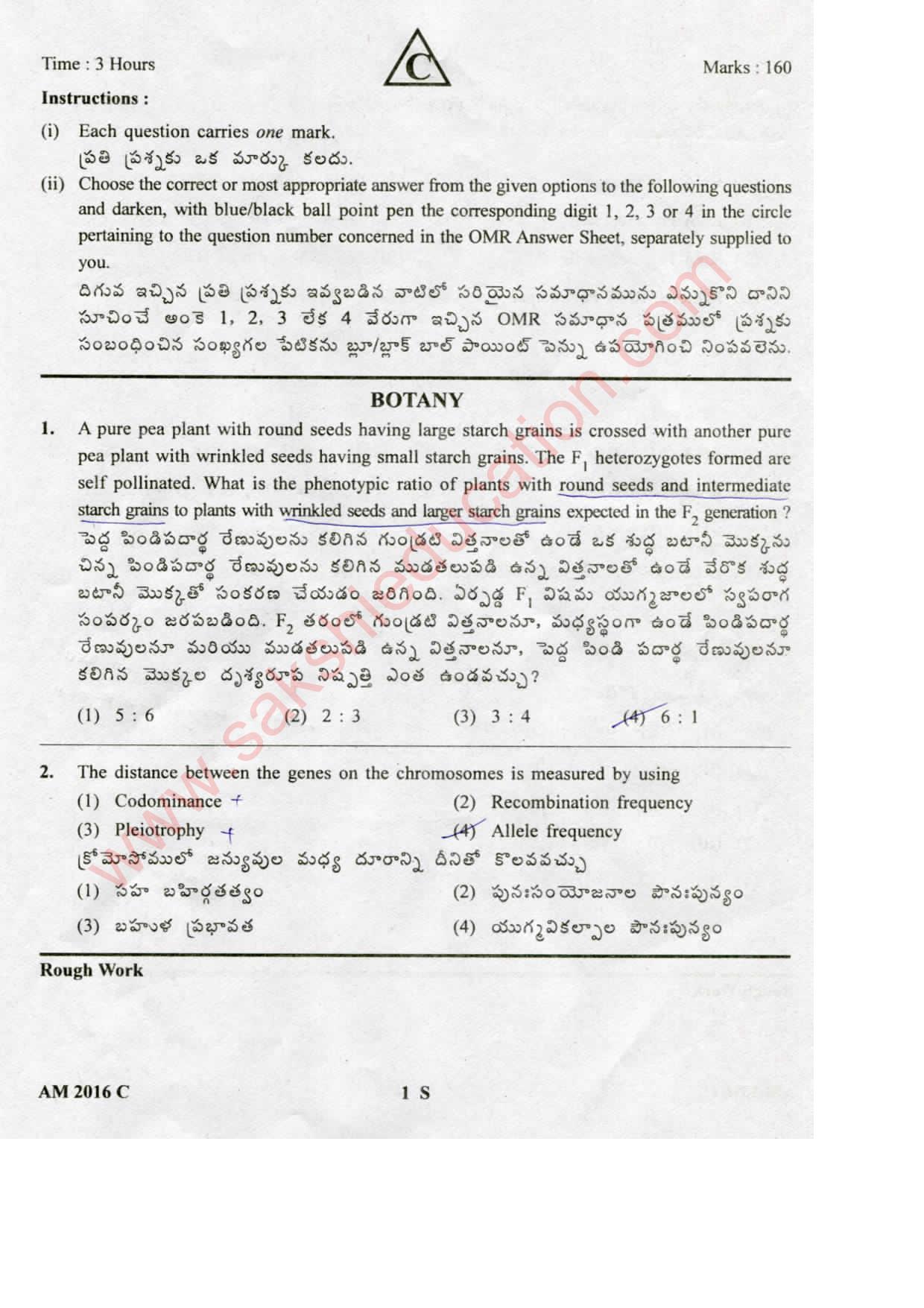 TS EAMCET 2016 Medical Question Paper with Key (Held on 15 May 2016) - Page 1