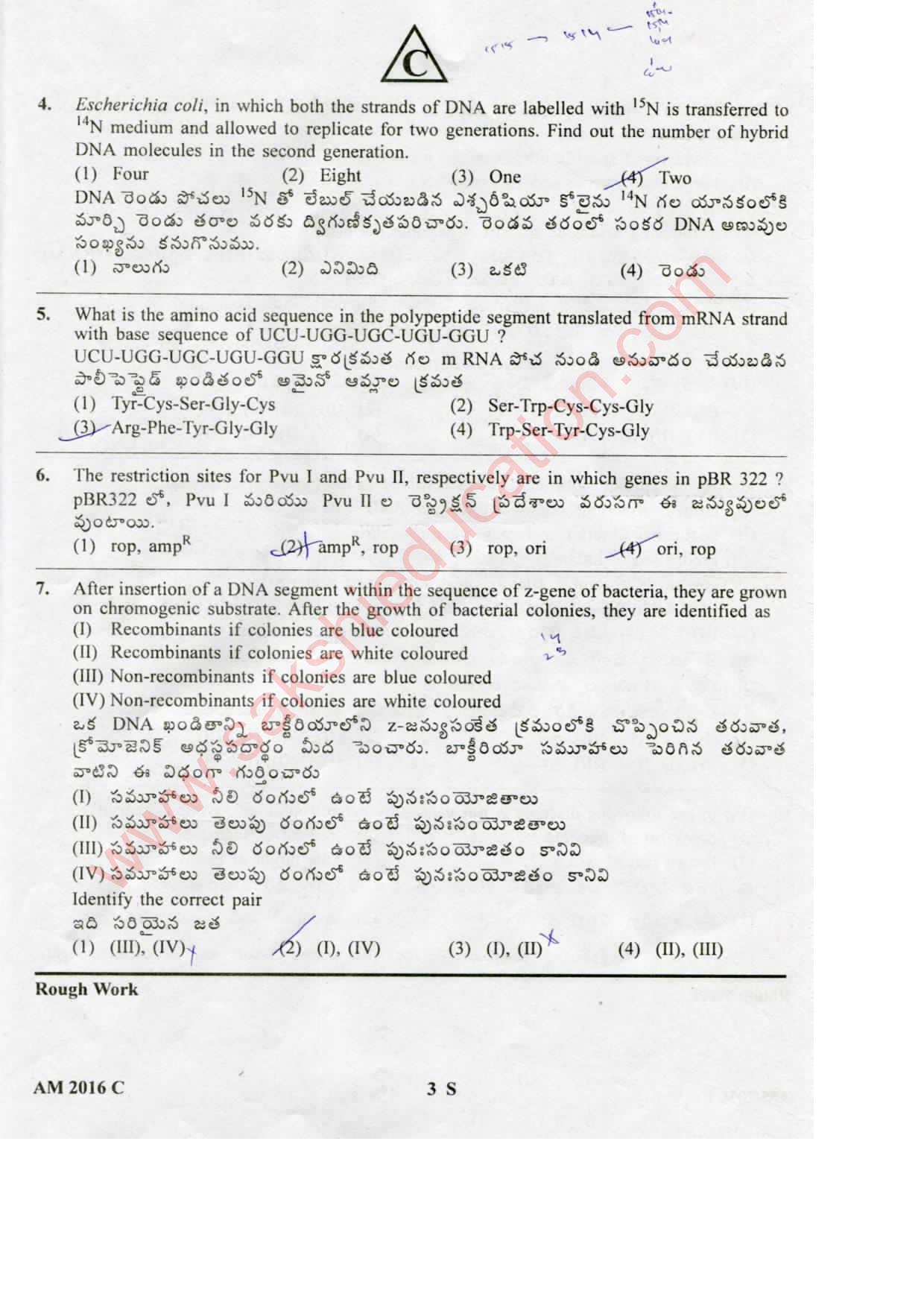 TS EAMCET 2016 Medical Question Paper with Key (Held on 15 May 2016) - Page 3