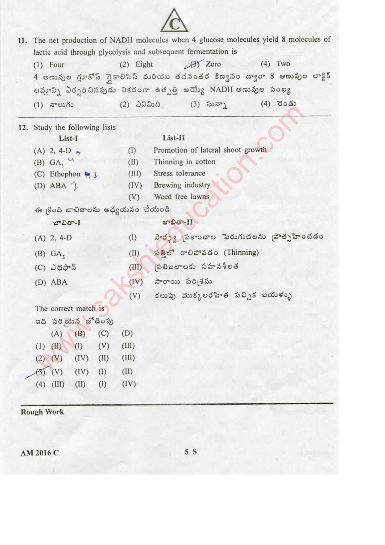 TS EAMCET 2016 Medical Question Paper with Key (Held on 15 May 2016) - Page 5