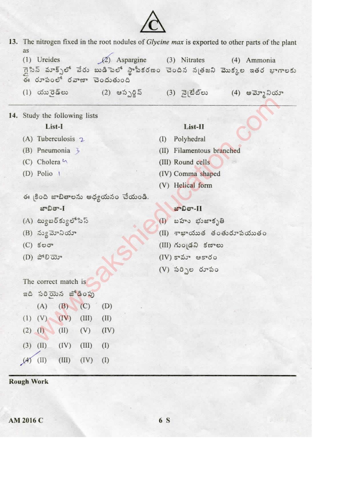 TS EAMCET 2016 Medical Question Paper with Key (Held on 15 May 2016) - Page 6