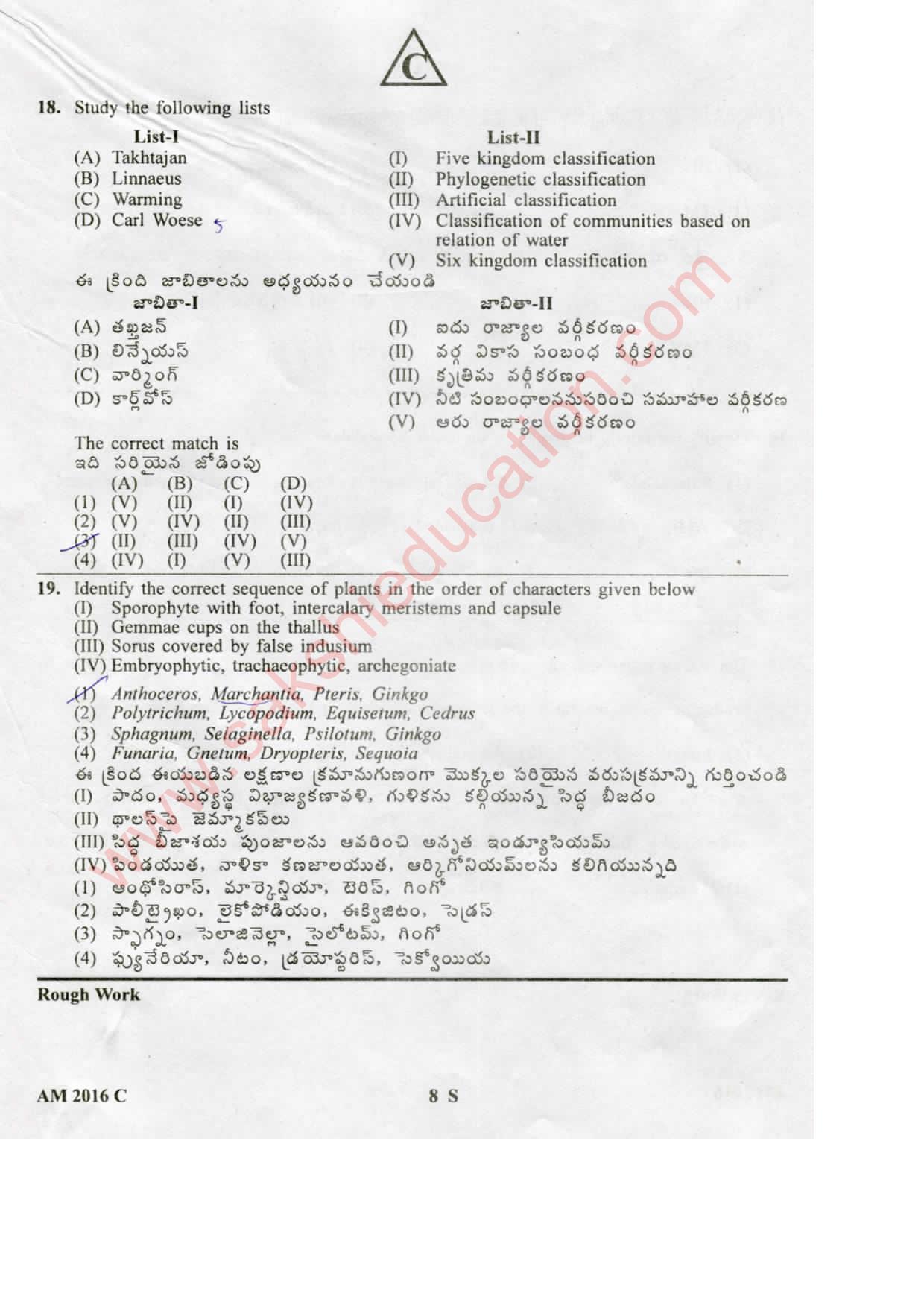 TS EAMCET 2016 Medical Question Paper with Key (Held on 15 May 2016) - Page 8