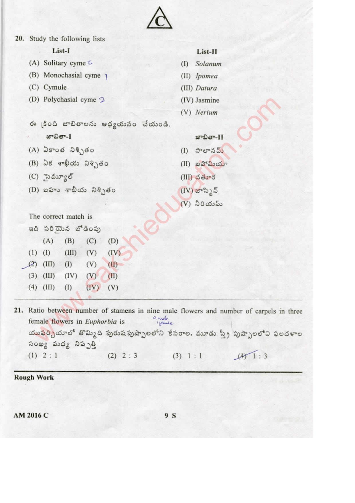 TS EAMCET 2016 Medical Question Paper with Key (Held on 15 May 2016) - Page 9