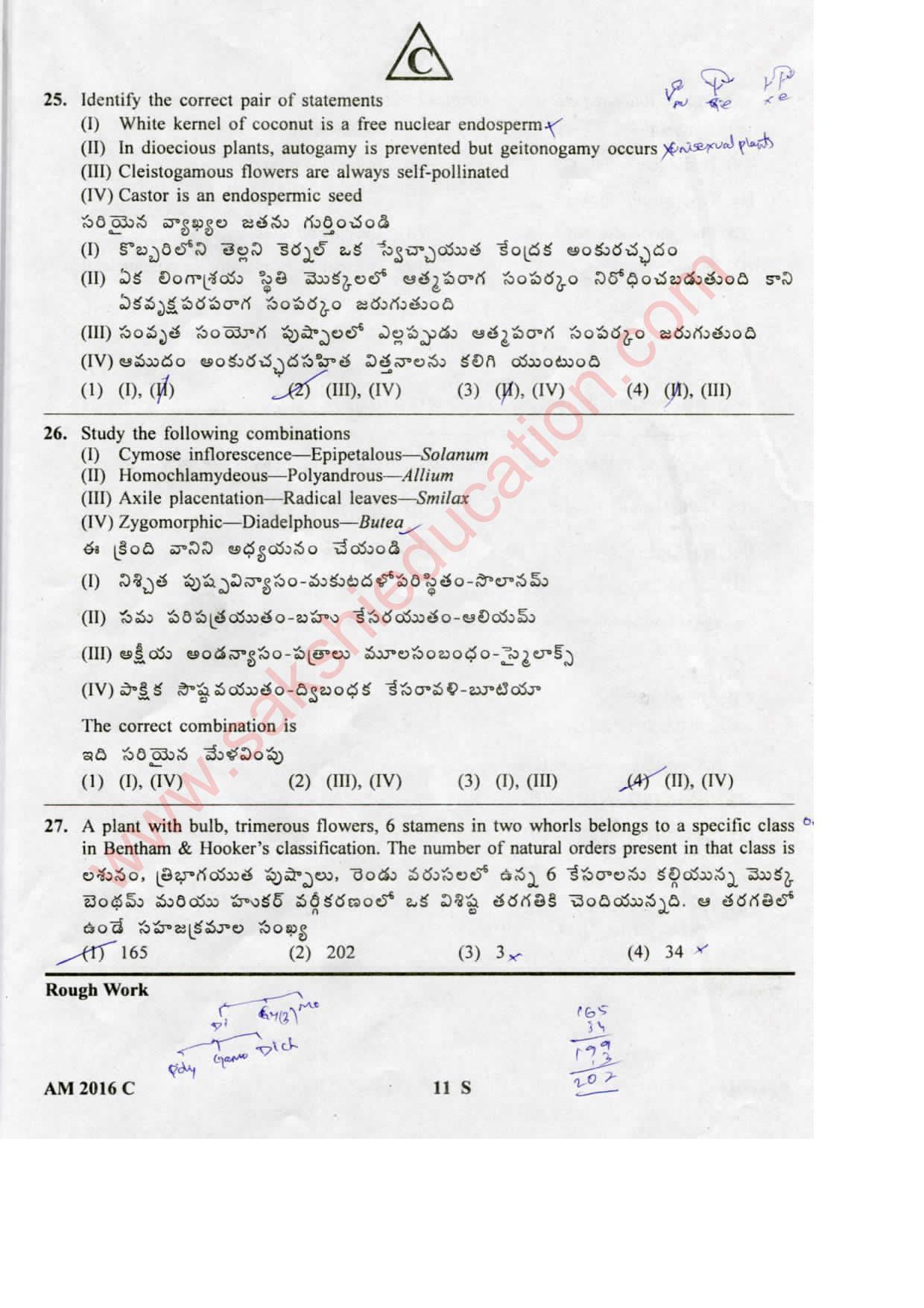 TS EAMCET 2016 Medical Question Paper with Key (Held on 15 May 2016) - Page 11