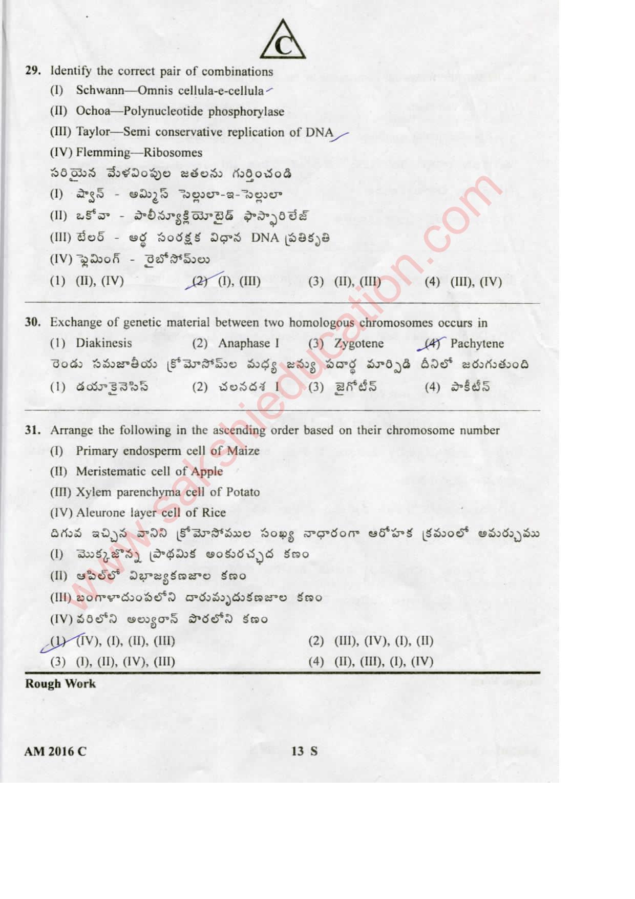 TS EAMCET 2016 Medical Question Paper with Key (Held on 15 May 2016) - Page 13