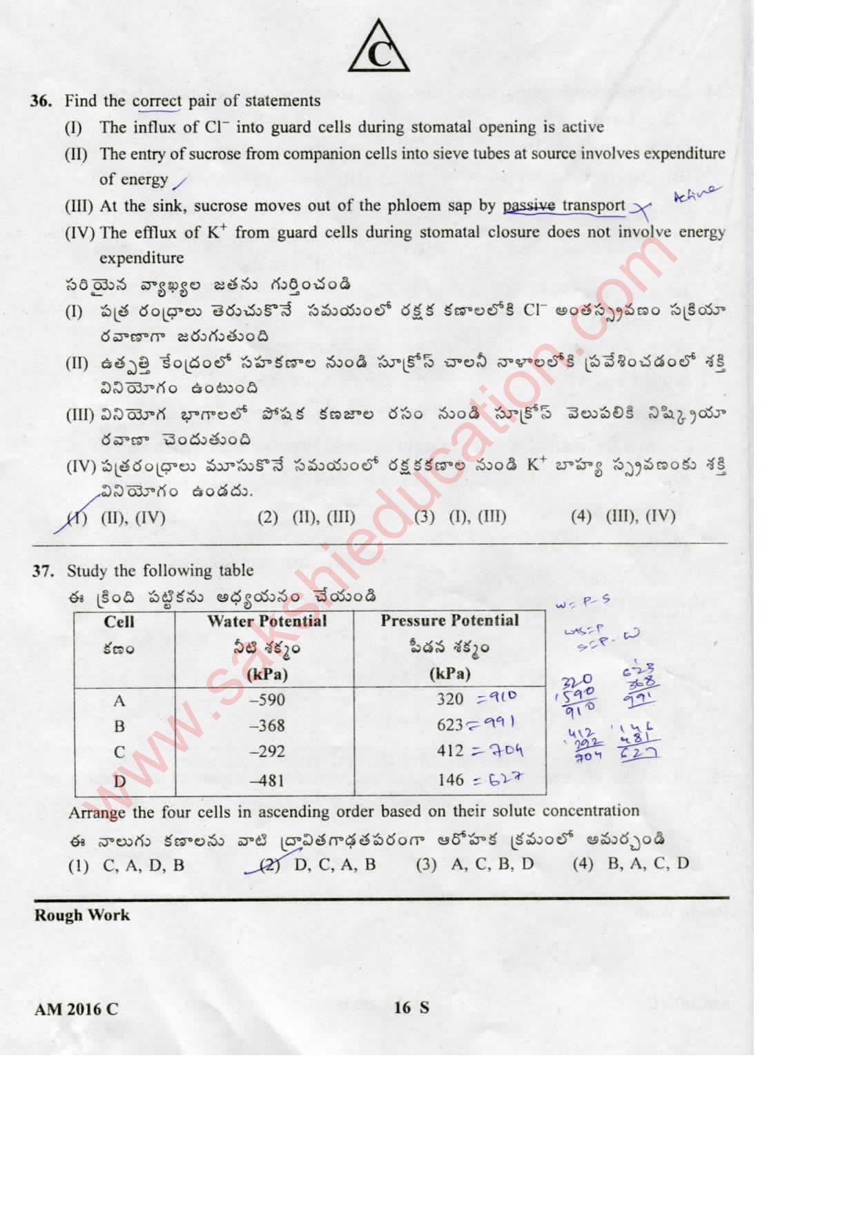 TS EAMCET 2016 Medical Question Paper with Key (Held on 15 May 2016) - Page 16