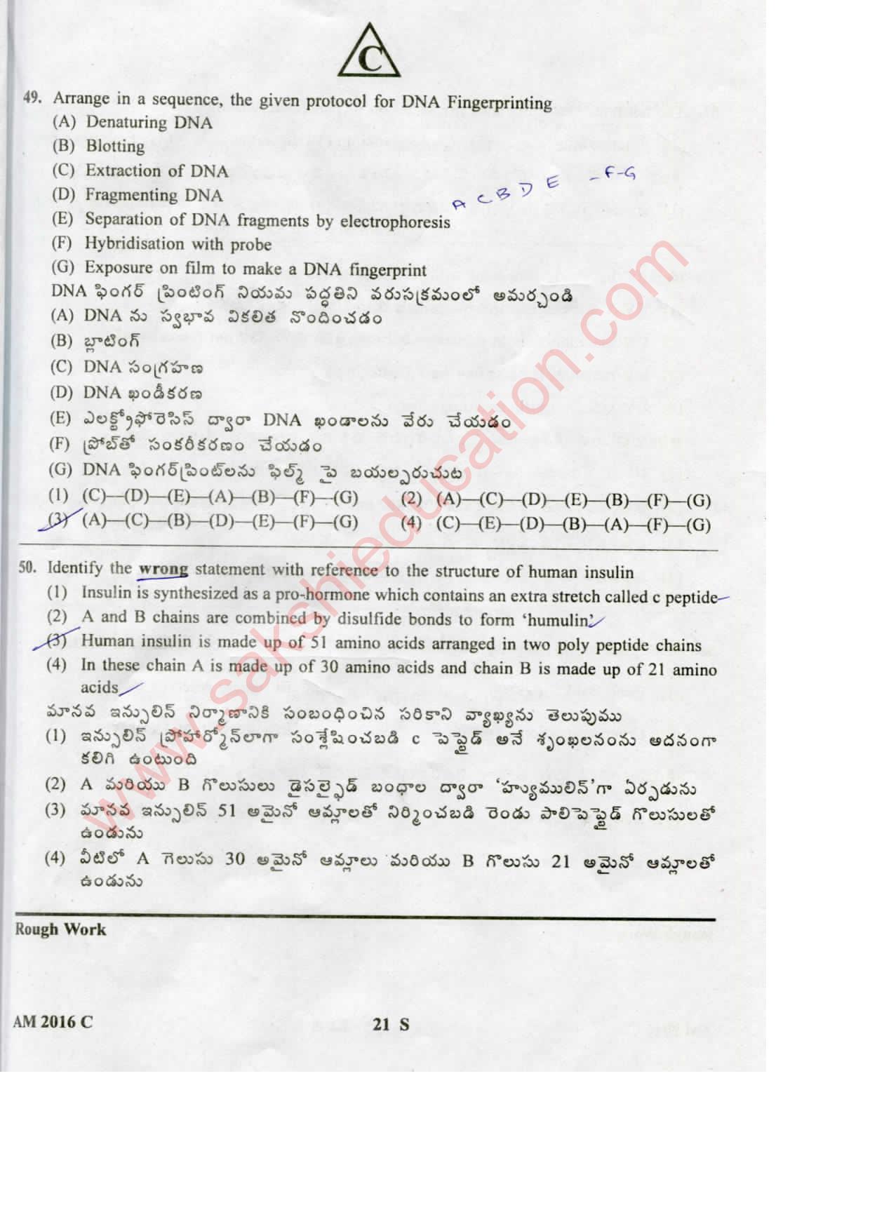 TS EAMCET 2016 Medical Question Paper with Key (Held on 15 May 2016) - Page 21