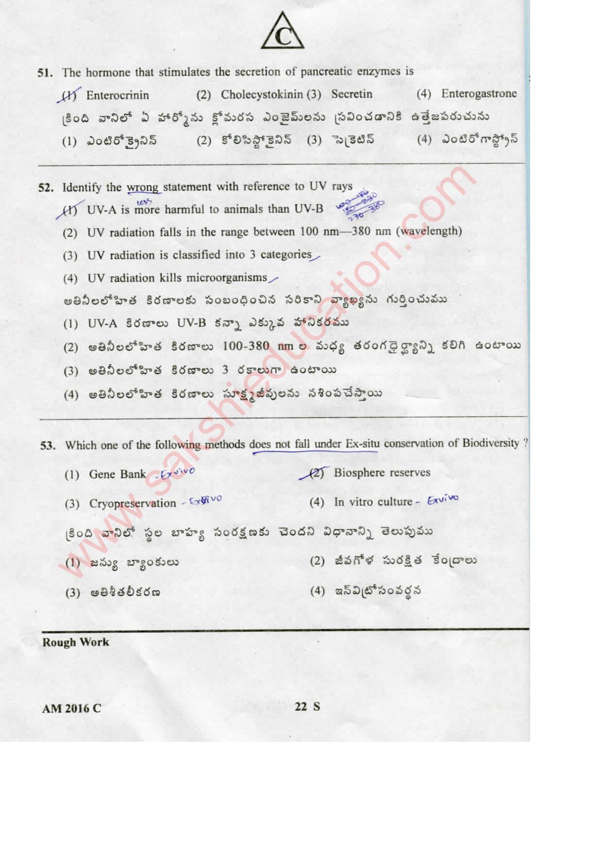 TS EAMCET 2016 Medical Question Paper with Key (Held on 15 May 2016) - Page 22