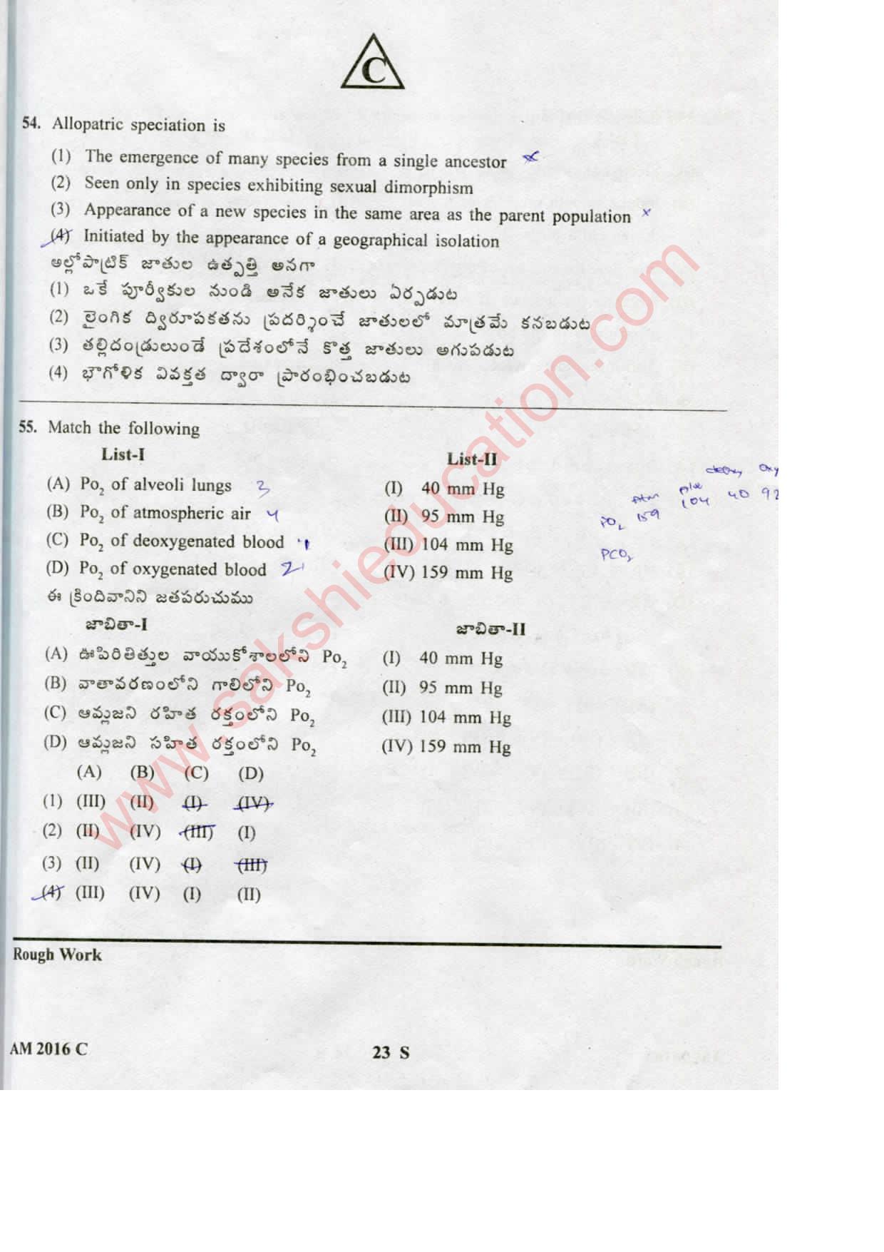 TS EAMCET 2016 Medical Question Paper with Key (Held on 15 May 2016) - Page 23