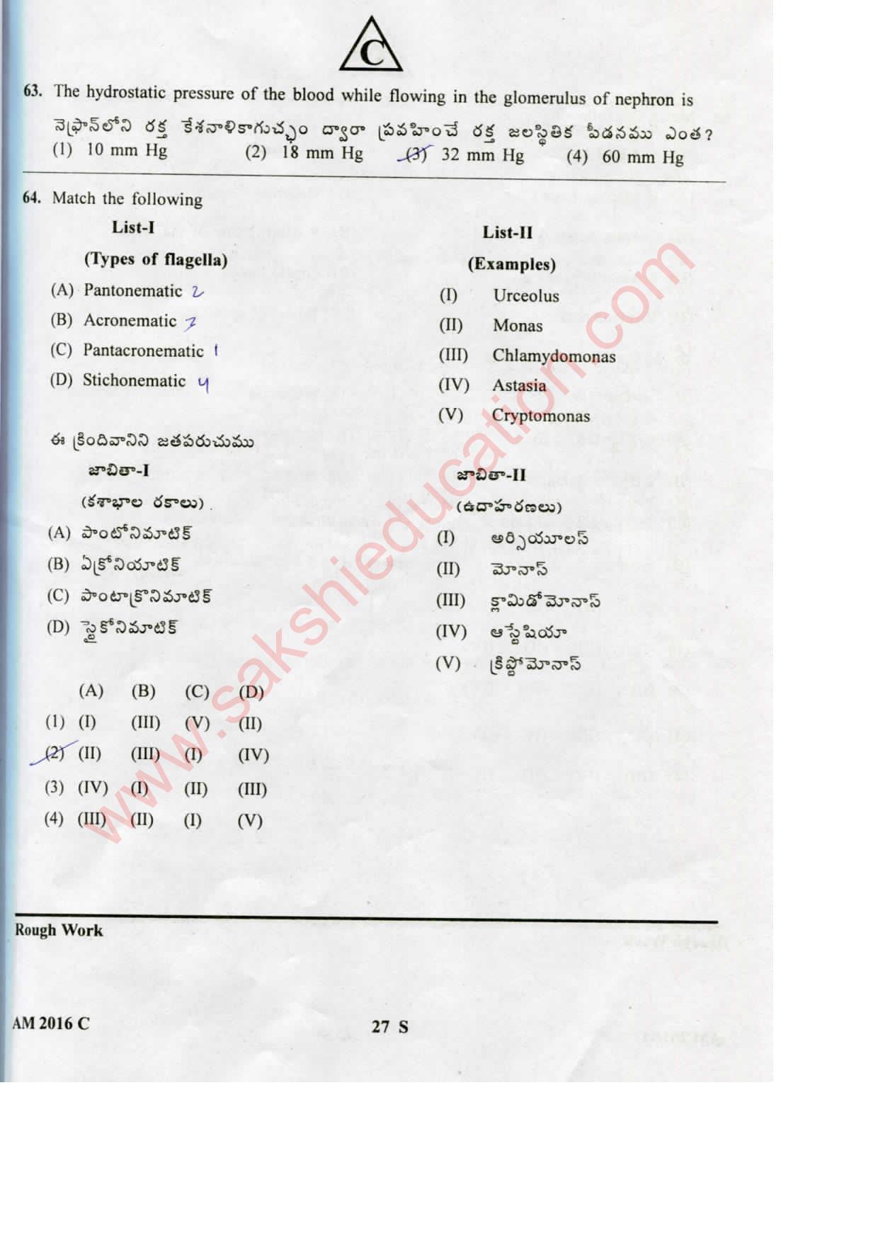 TS EAMCET 2016 Medical Question Paper with Key (Held on 15 May 2016) - Page 27
