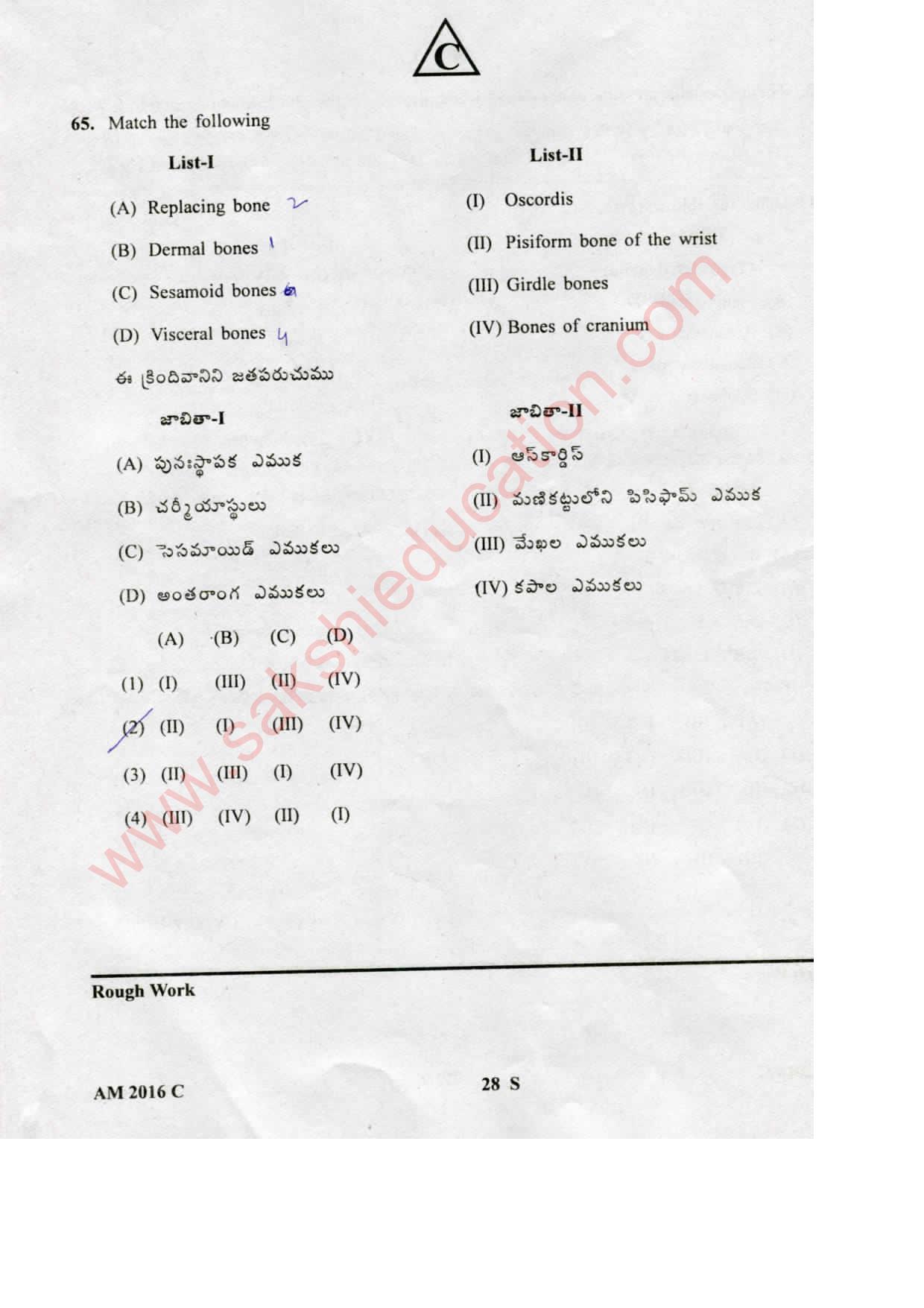 TS EAMCET 2016 Medical Question Paper with Key (Held on 15 May 2016) - Page 28